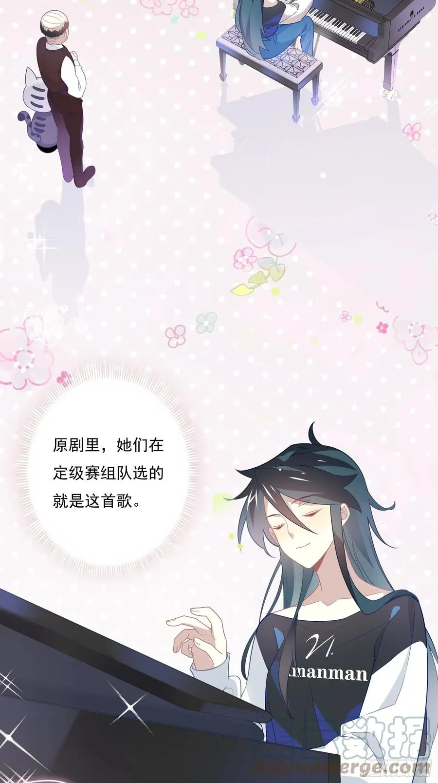 我也想喝奶茶 第4页