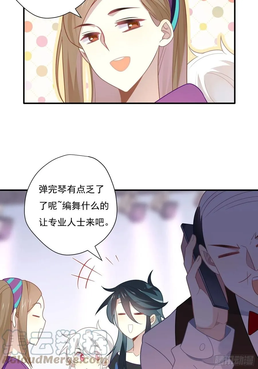 我也想喝奶茶 第10页