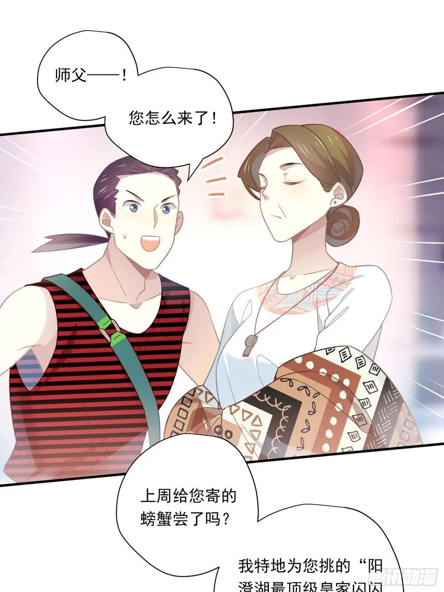 我也想喝奶茶 第27页