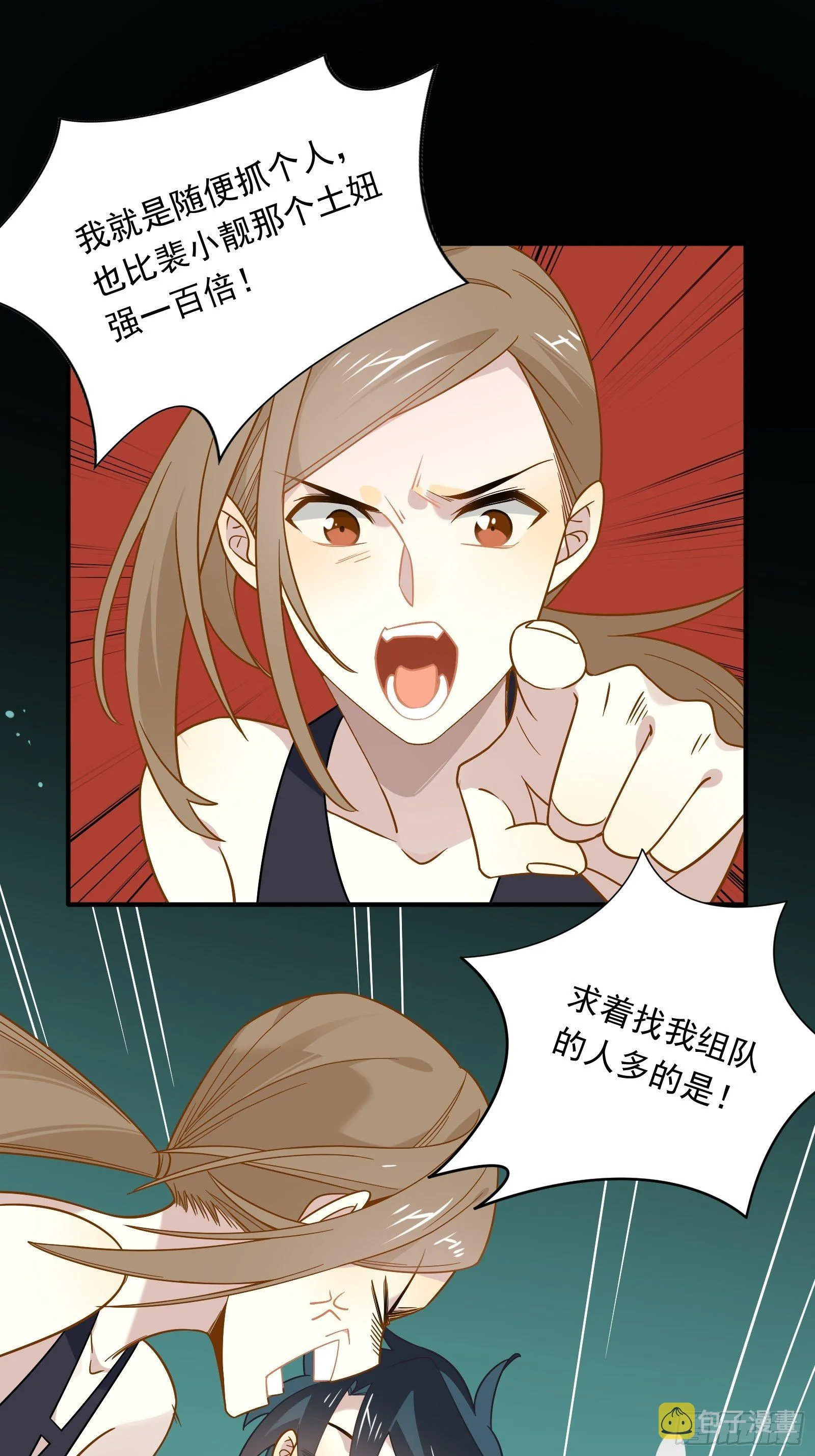 给我一个吻 第6页