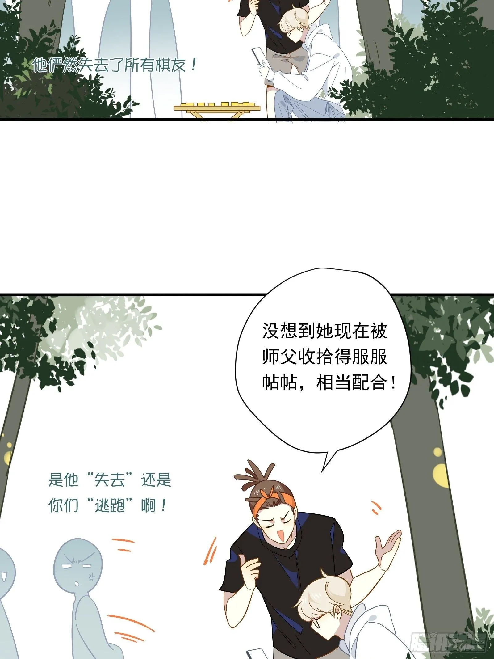 第40话 定级赛 第4页