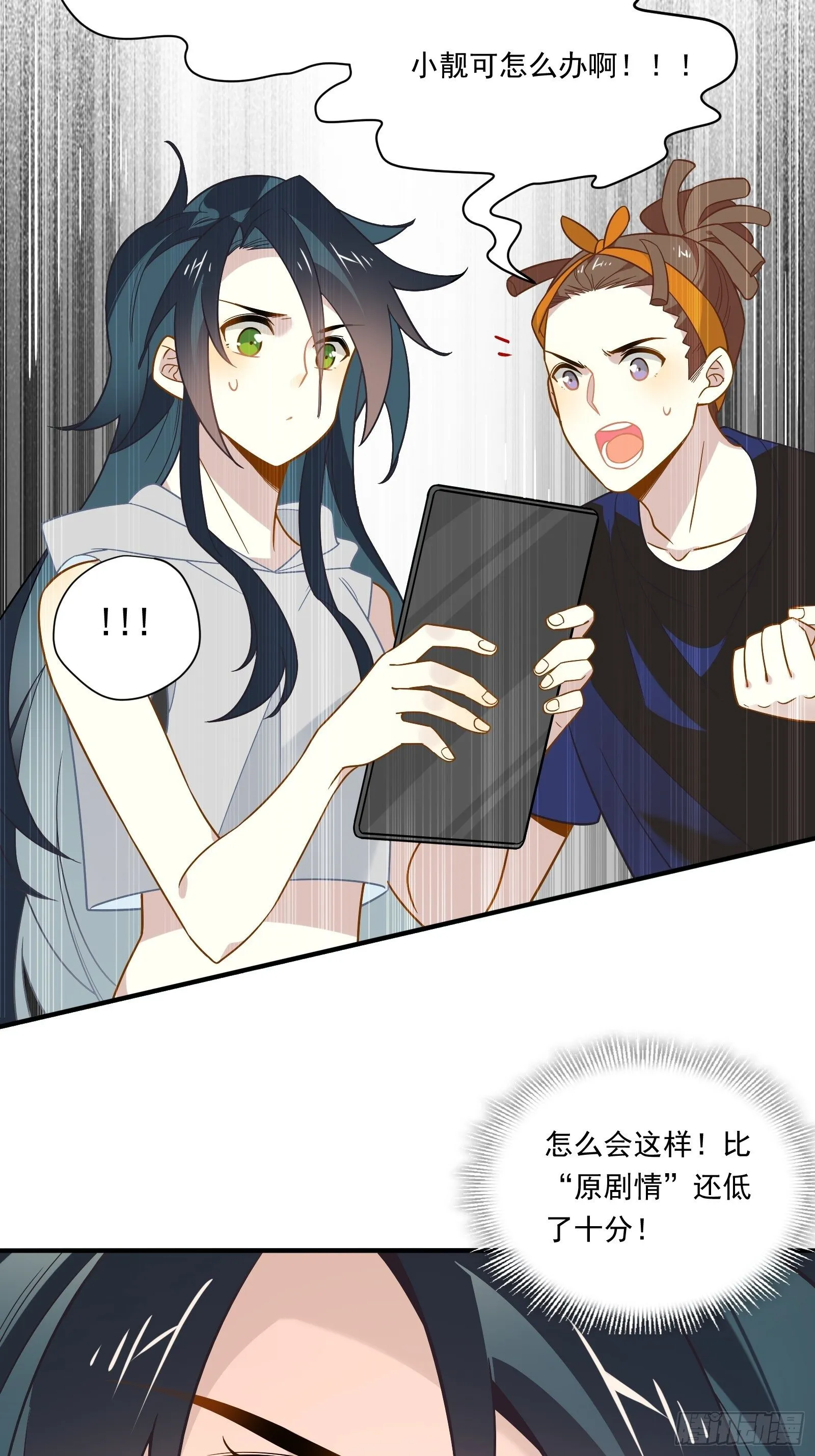 第40话 定级赛 第31页