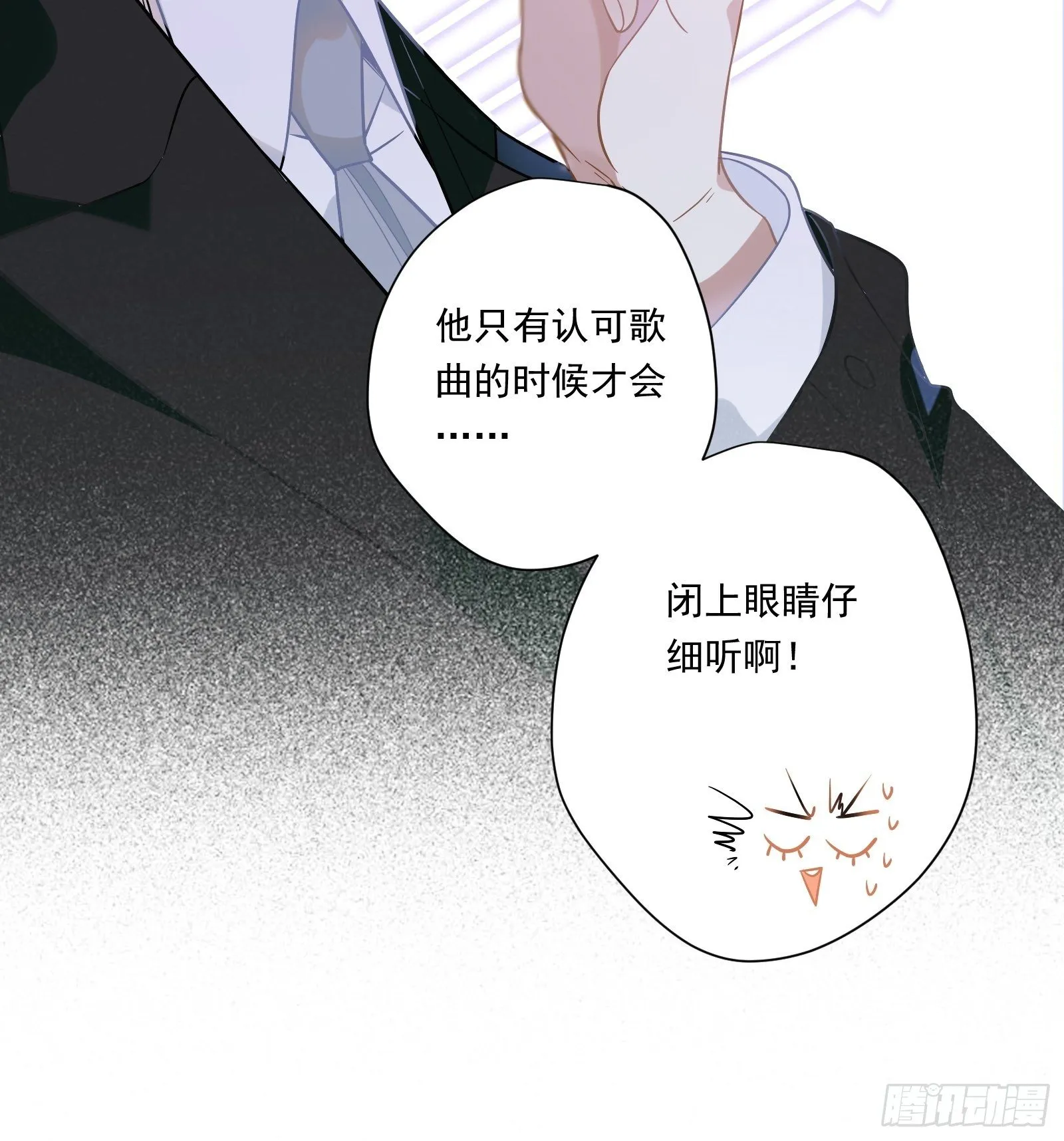 第40话 定级赛 第54页