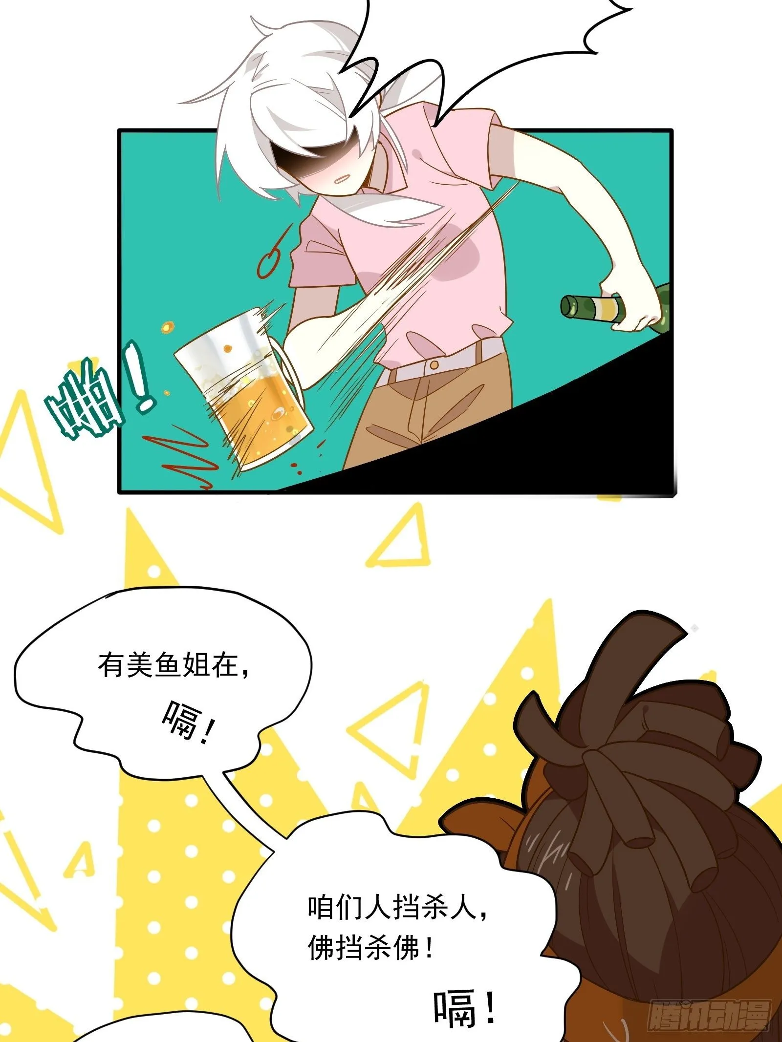 第41话 酒、棉花糖与秦非 第8页