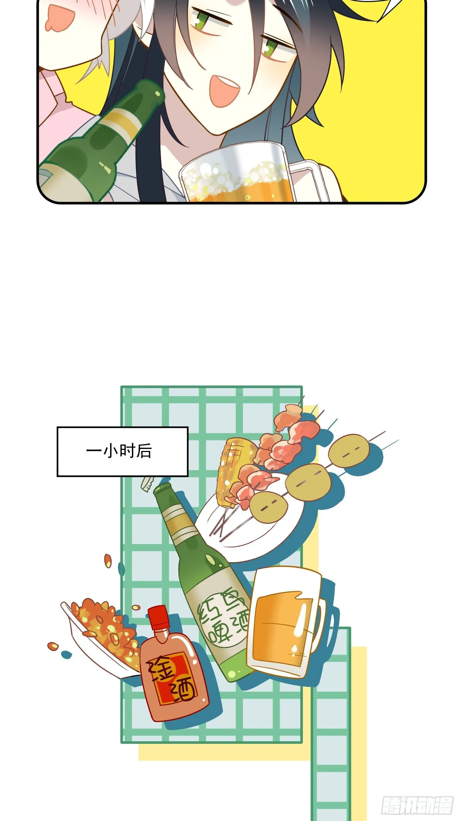 第41话 酒、棉花糖与秦非 第16页