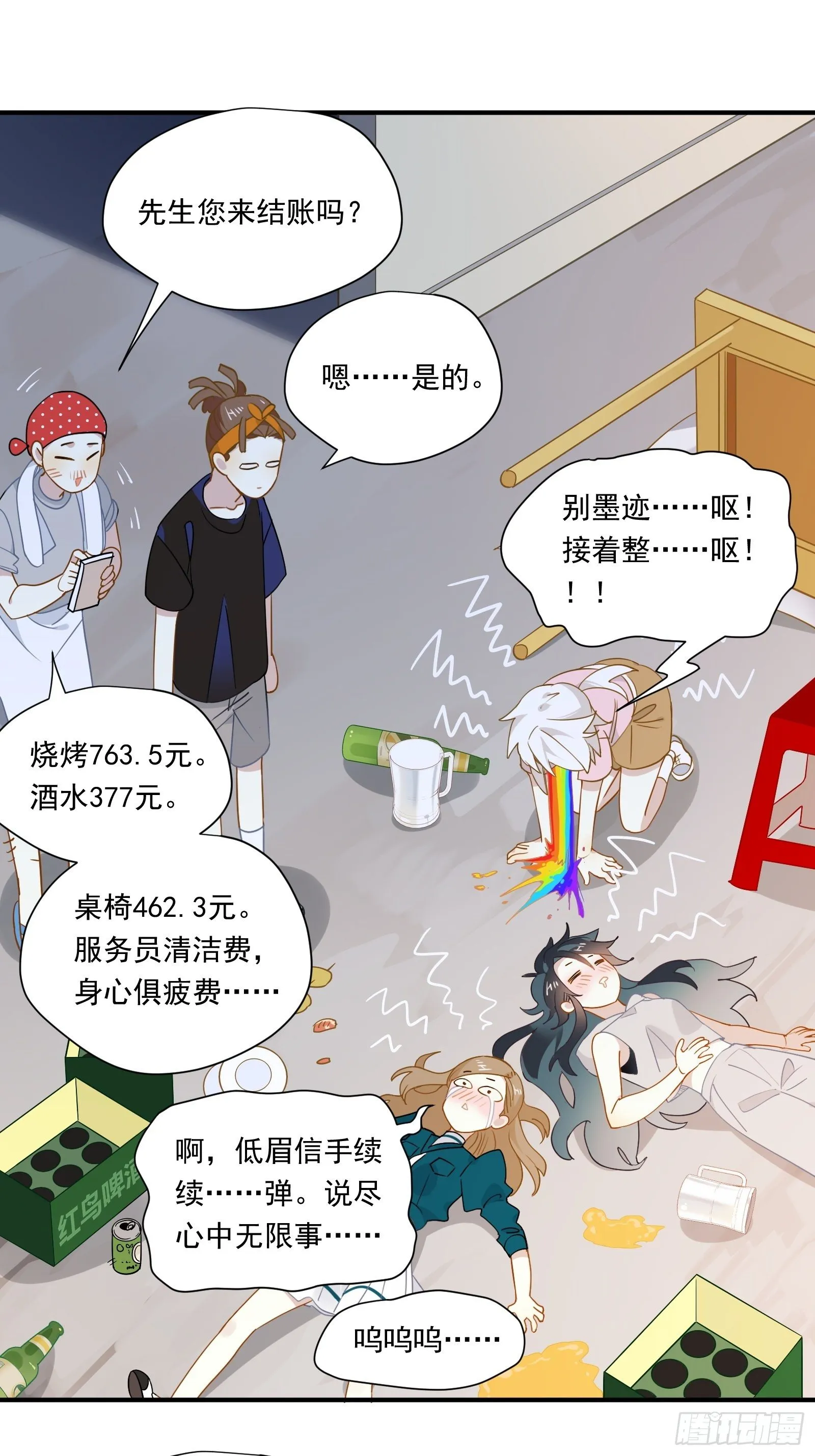 第41话 酒、棉花糖与秦非 第18页