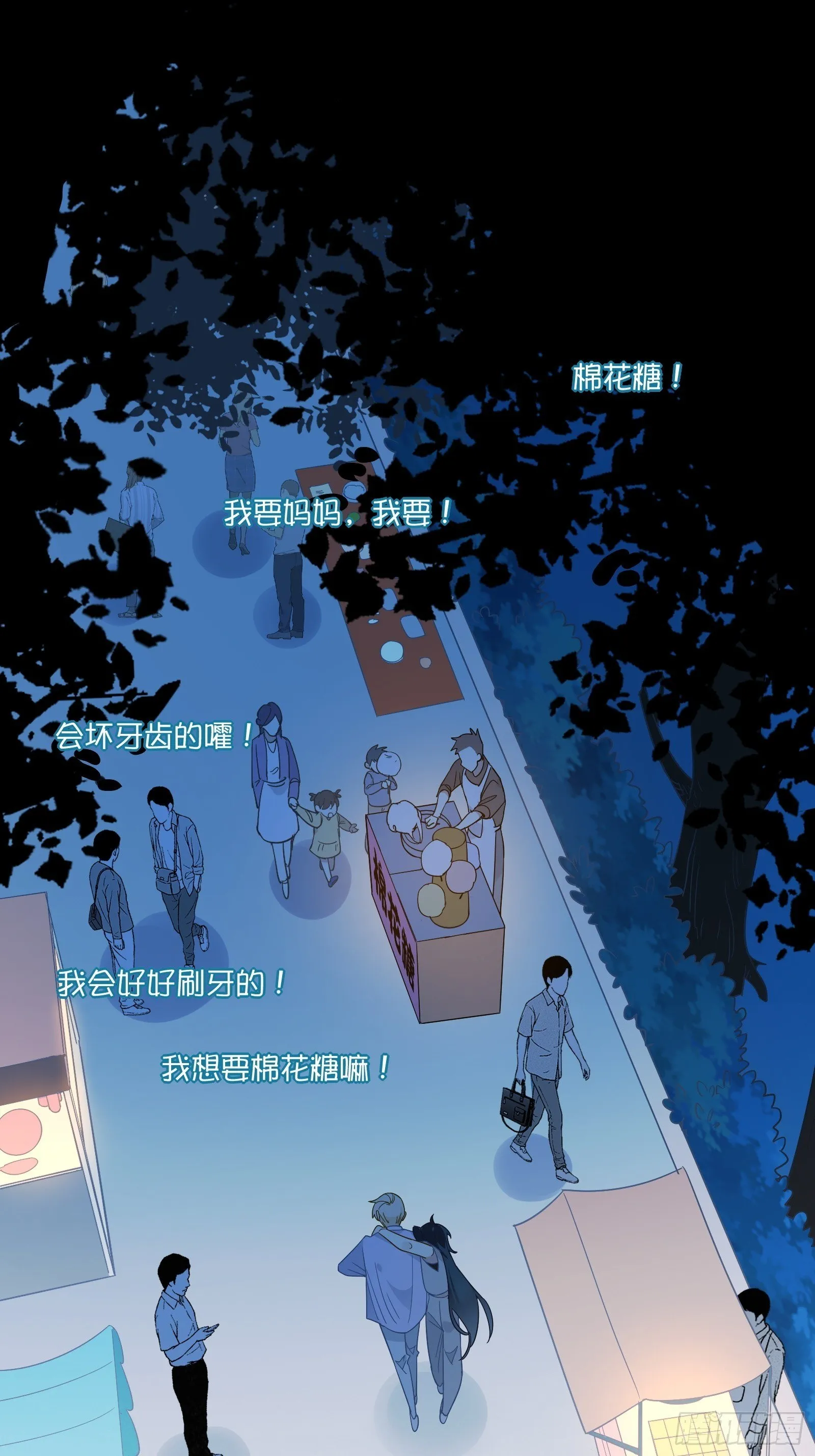 第41话 酒、棉花糖与秦非 第27页
