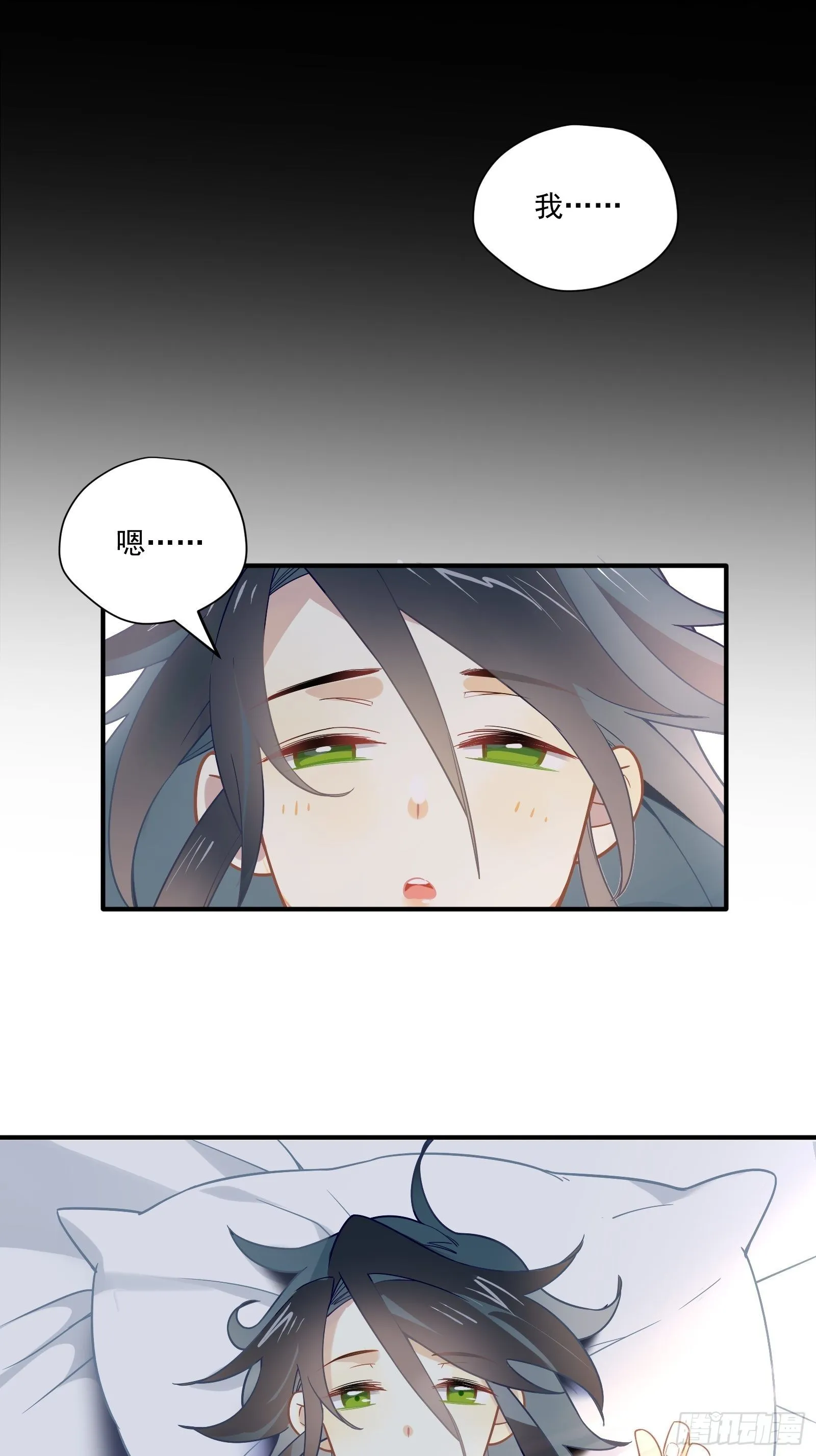 第42话 你不会是喜欢我吧 第6页