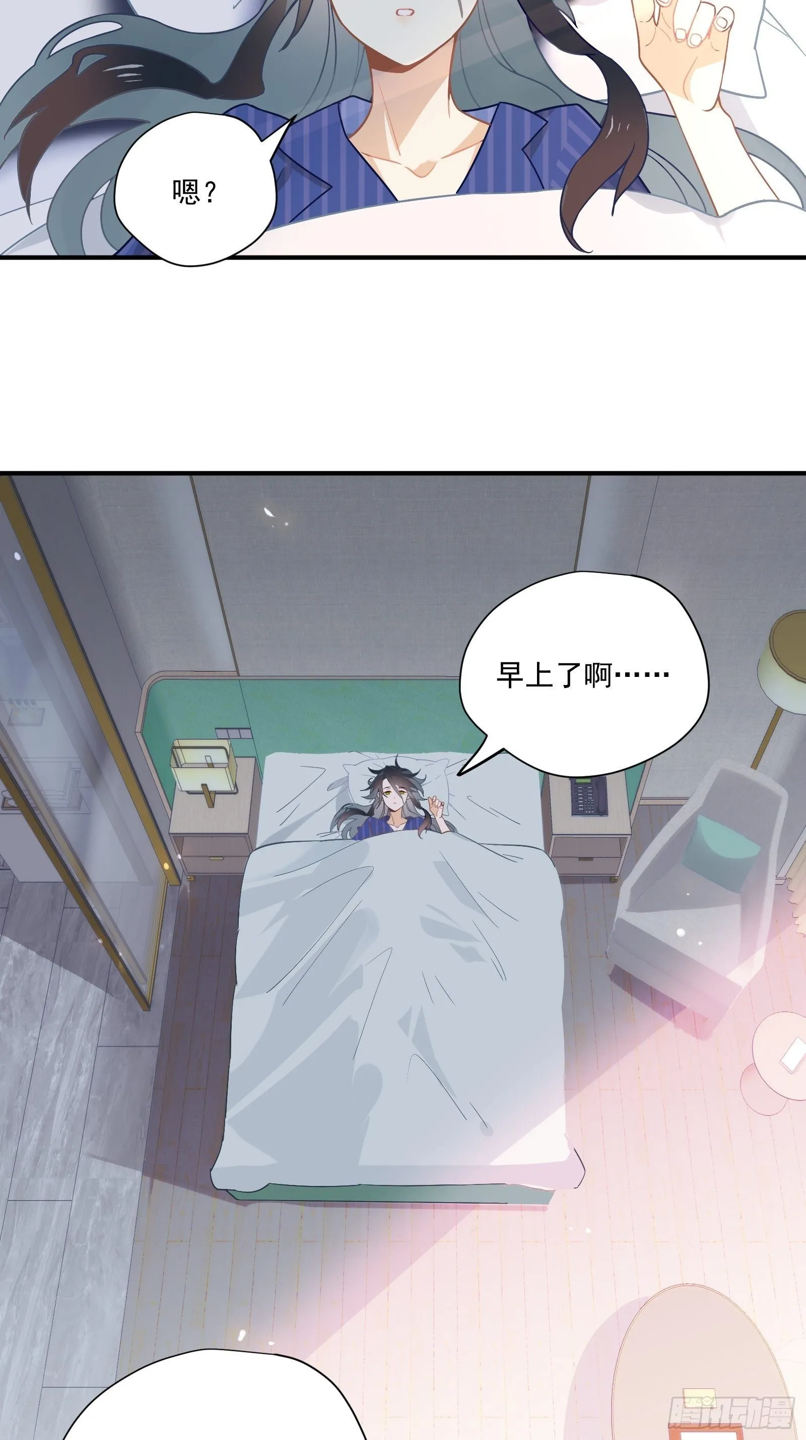 第42话 你不会是喜欢我吧 第7页