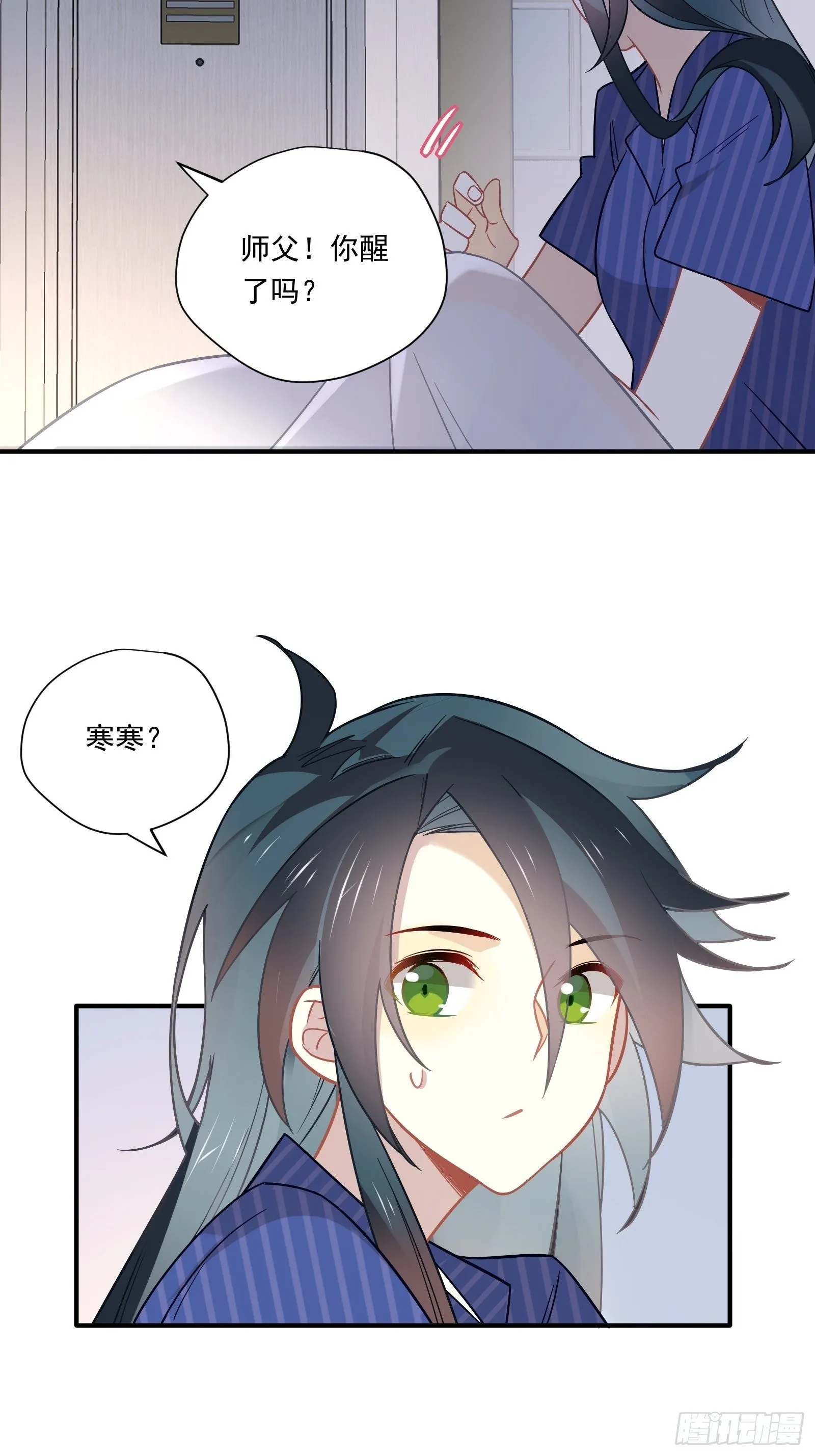 第42话 你不会是喜欢我吧 第10页