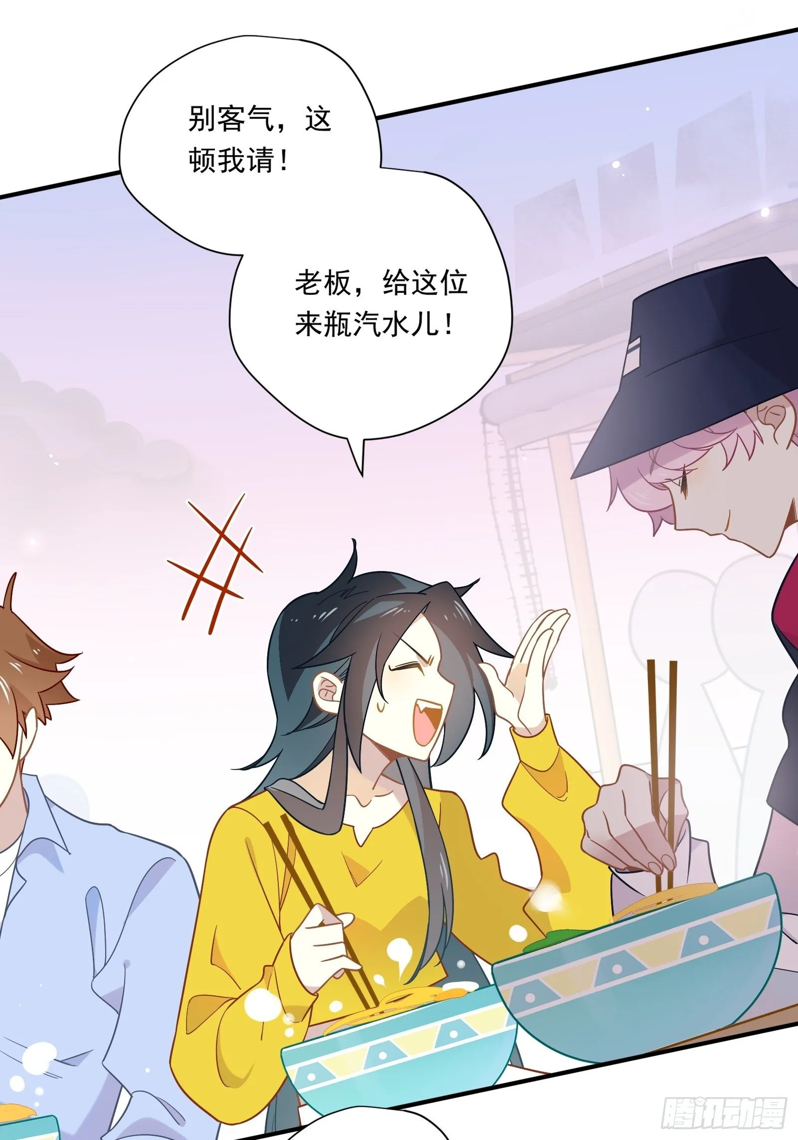 第42话 你不会是喜欢我吧 第40页