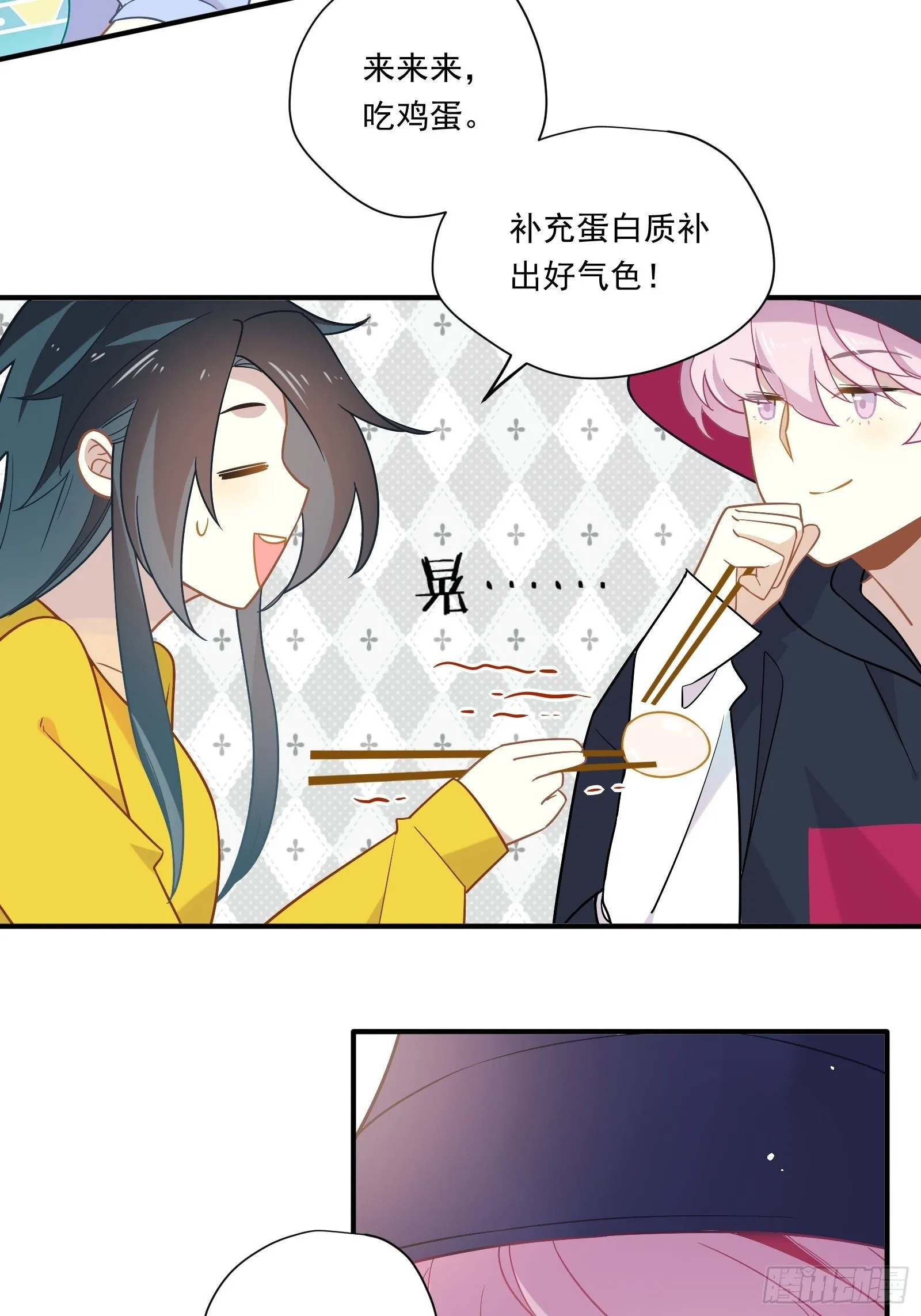 第42话 你不会是喜欢我吧 第41页