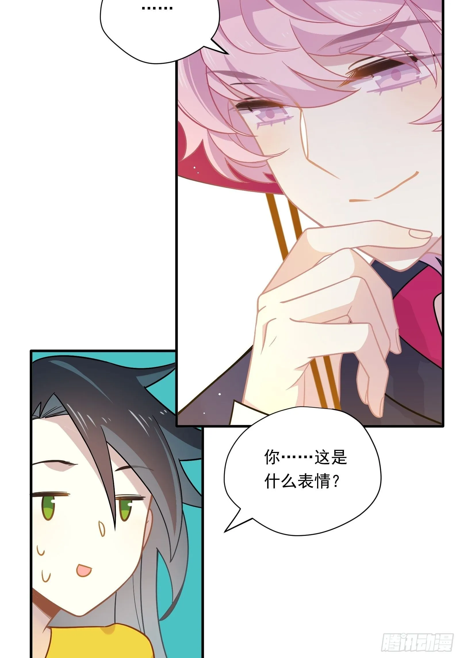 第42话 你不会是喜欢我吧 第42页