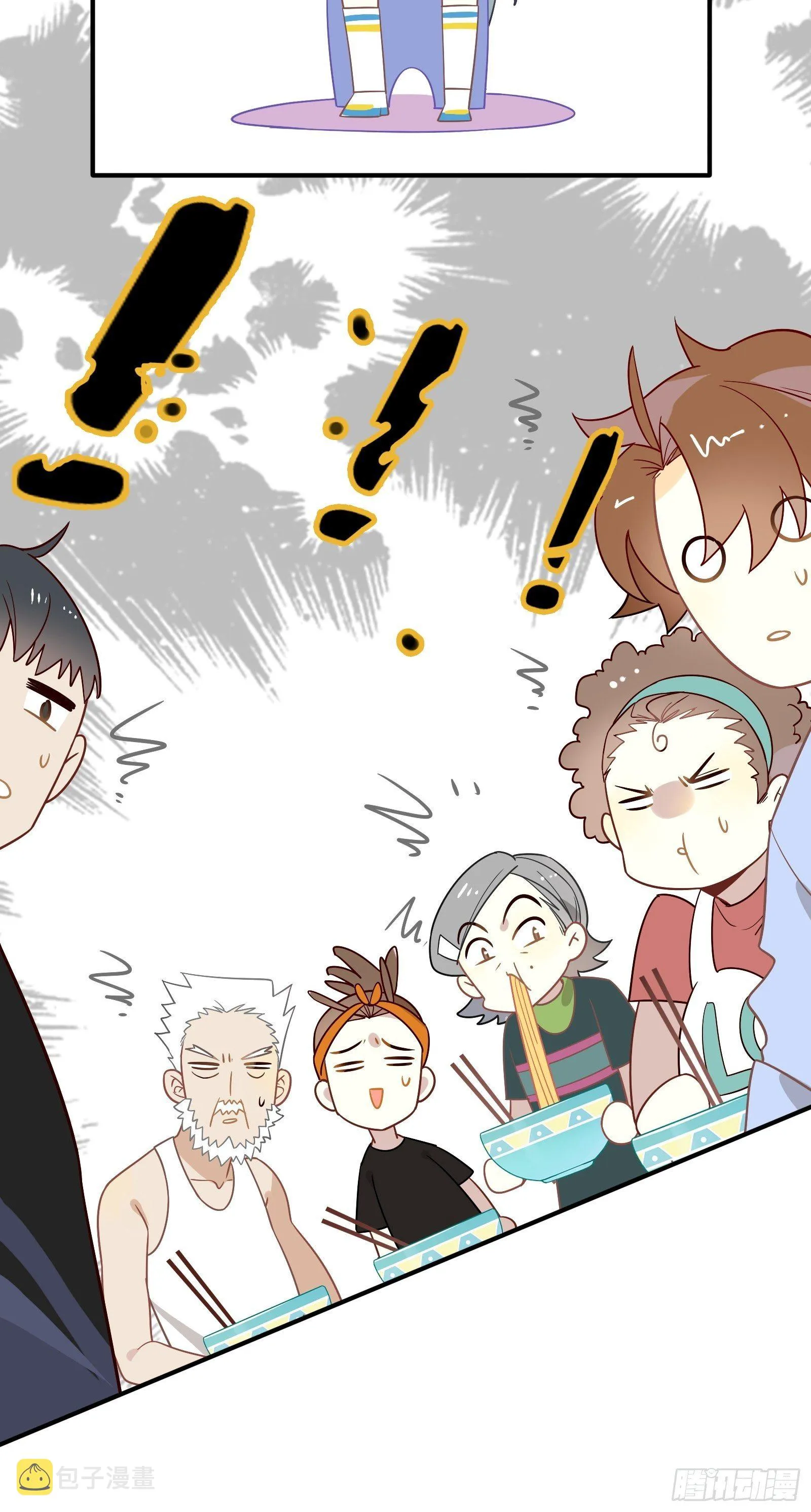 第42话 你不会是喜欢我吧 第46页
