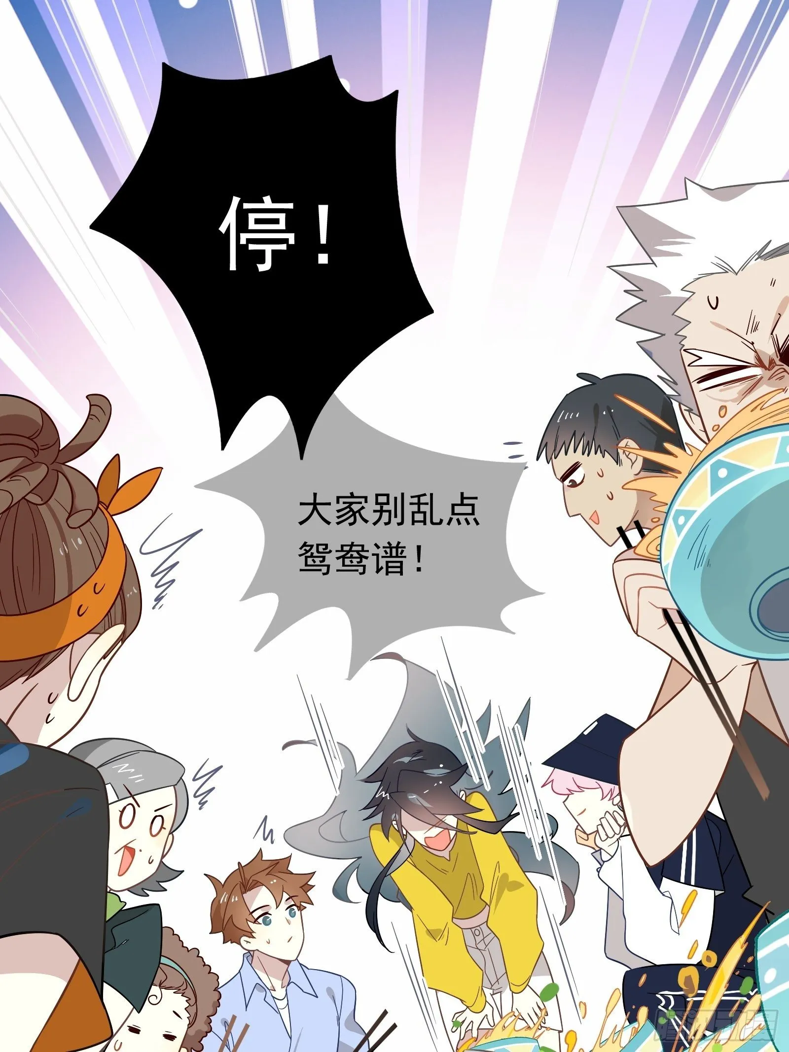 第42话 你不会是喜欢我吧 第51页
