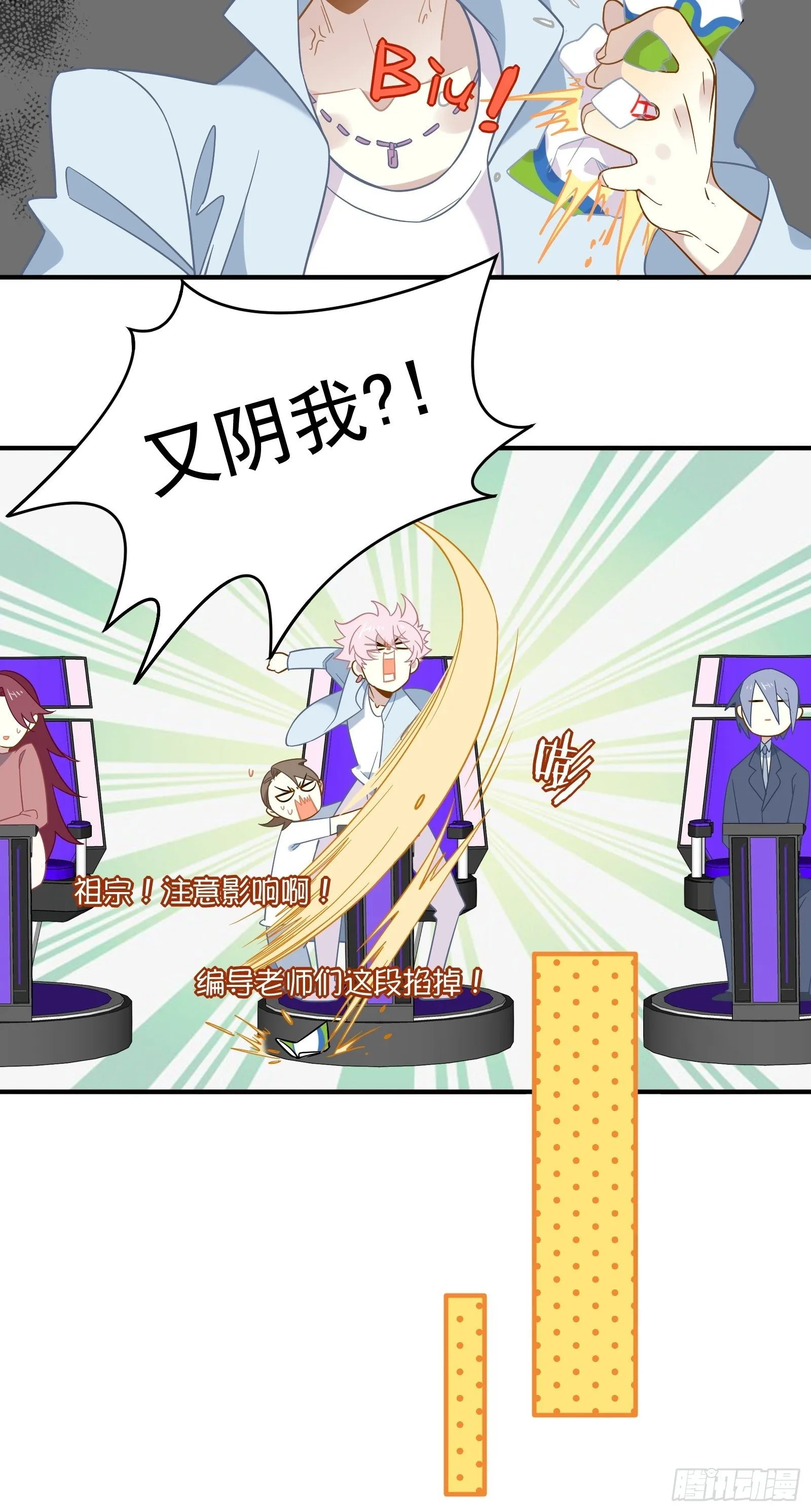 第43话 一言为定是不可能的 第21页