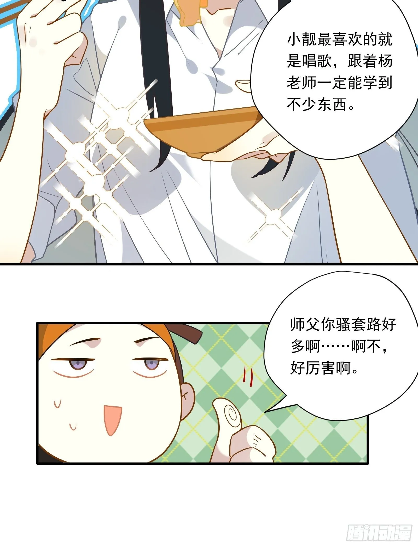 第43话 一言为定是不可能的 第27页