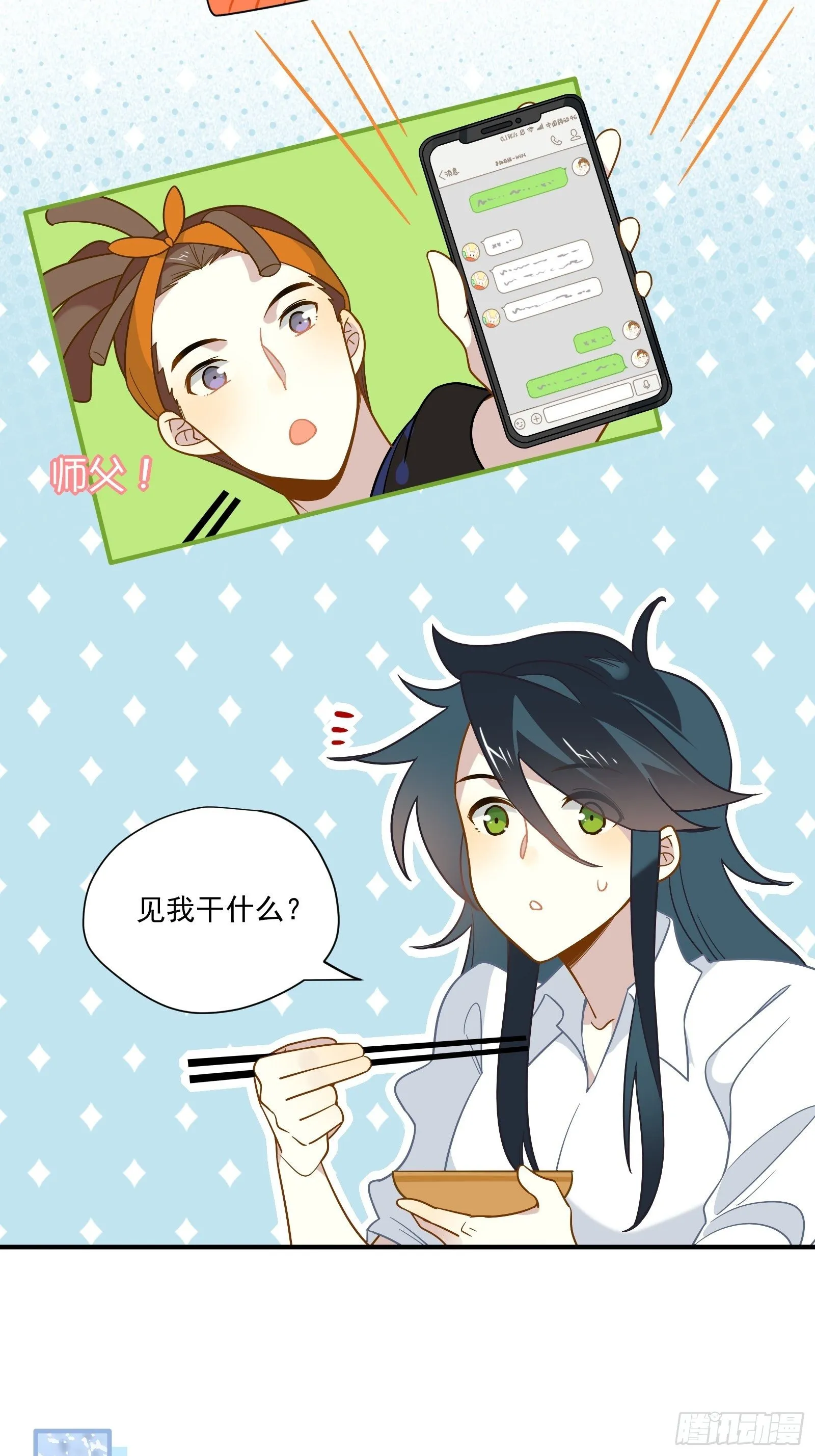 第43话 一言为定是不可能的 第29页