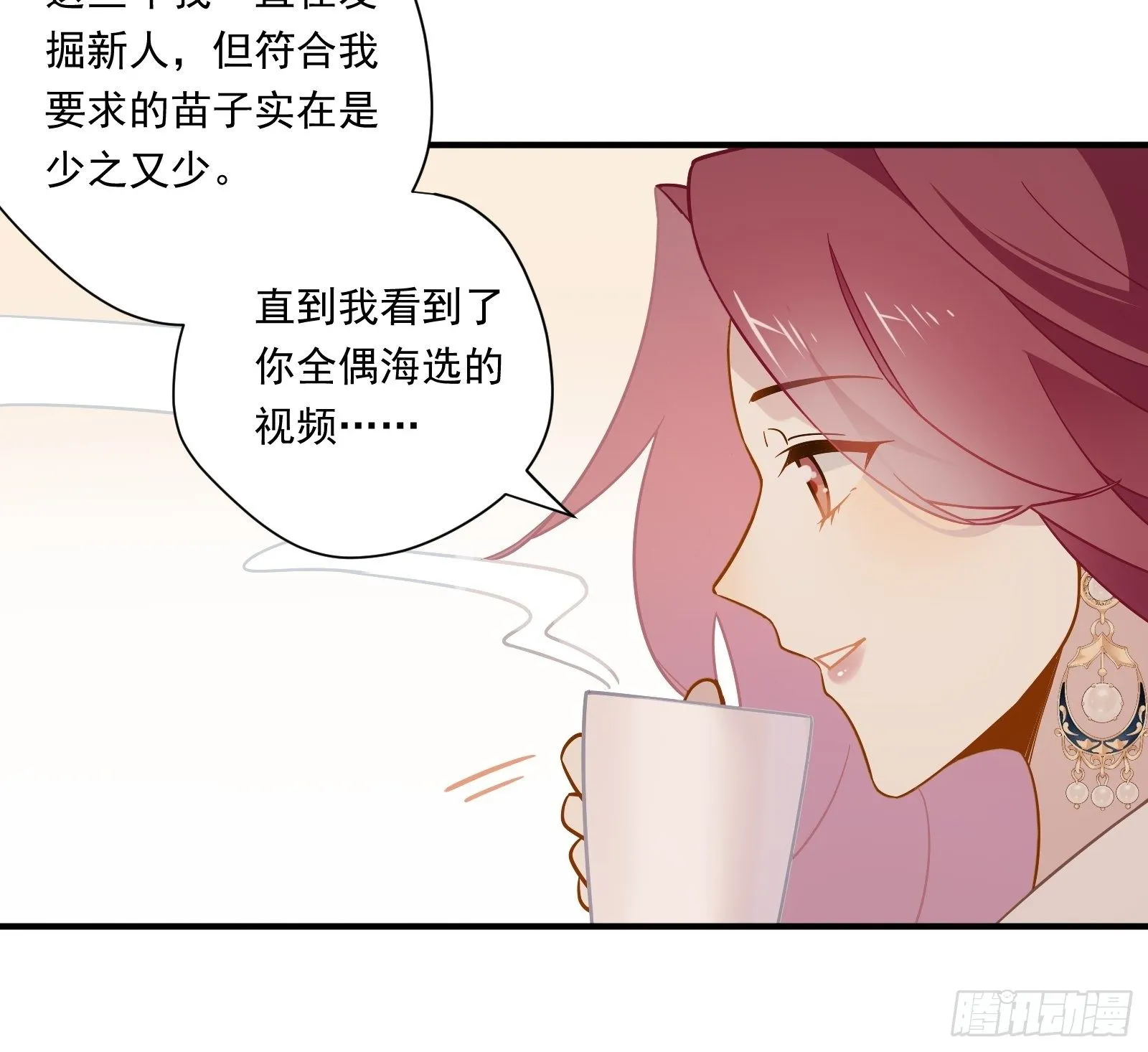 第43话 一言为定是不可能的 第36页