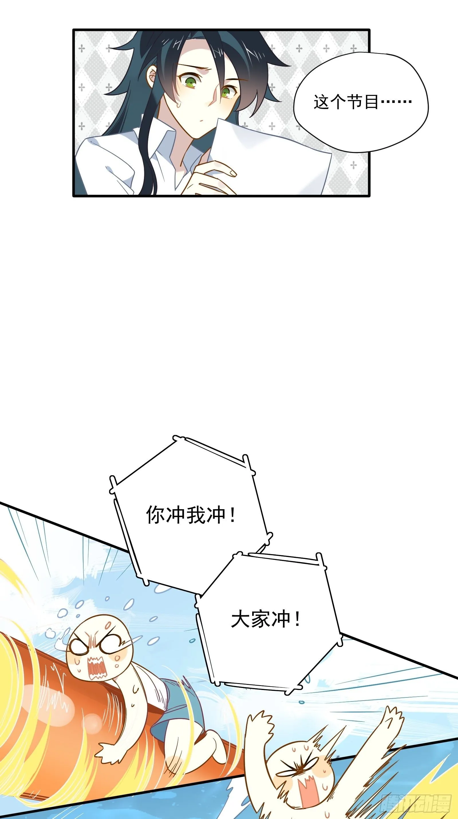 第43话 一言为定是不可能的 第44页