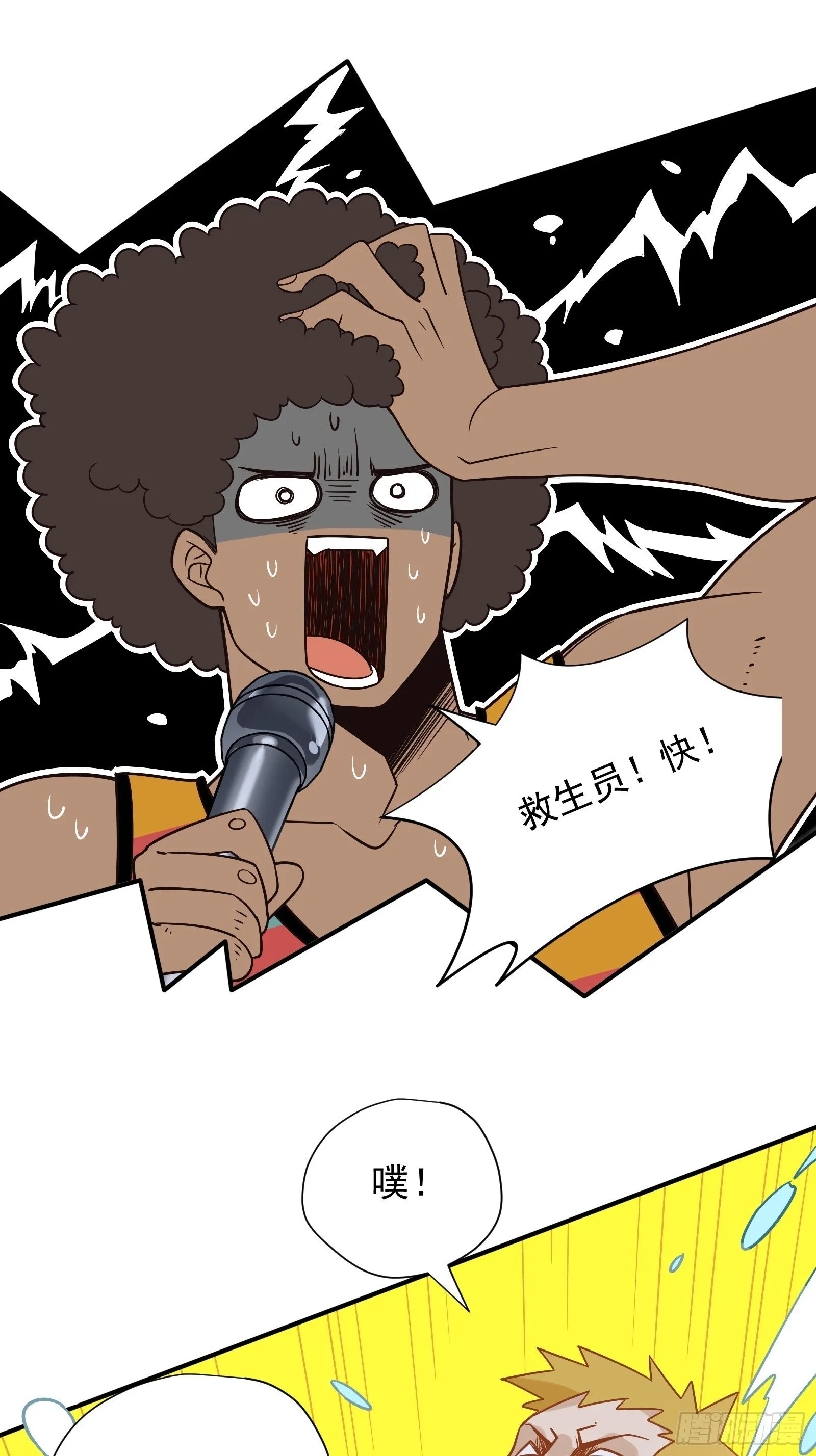 第44话 你也不会需要我吧 第30页