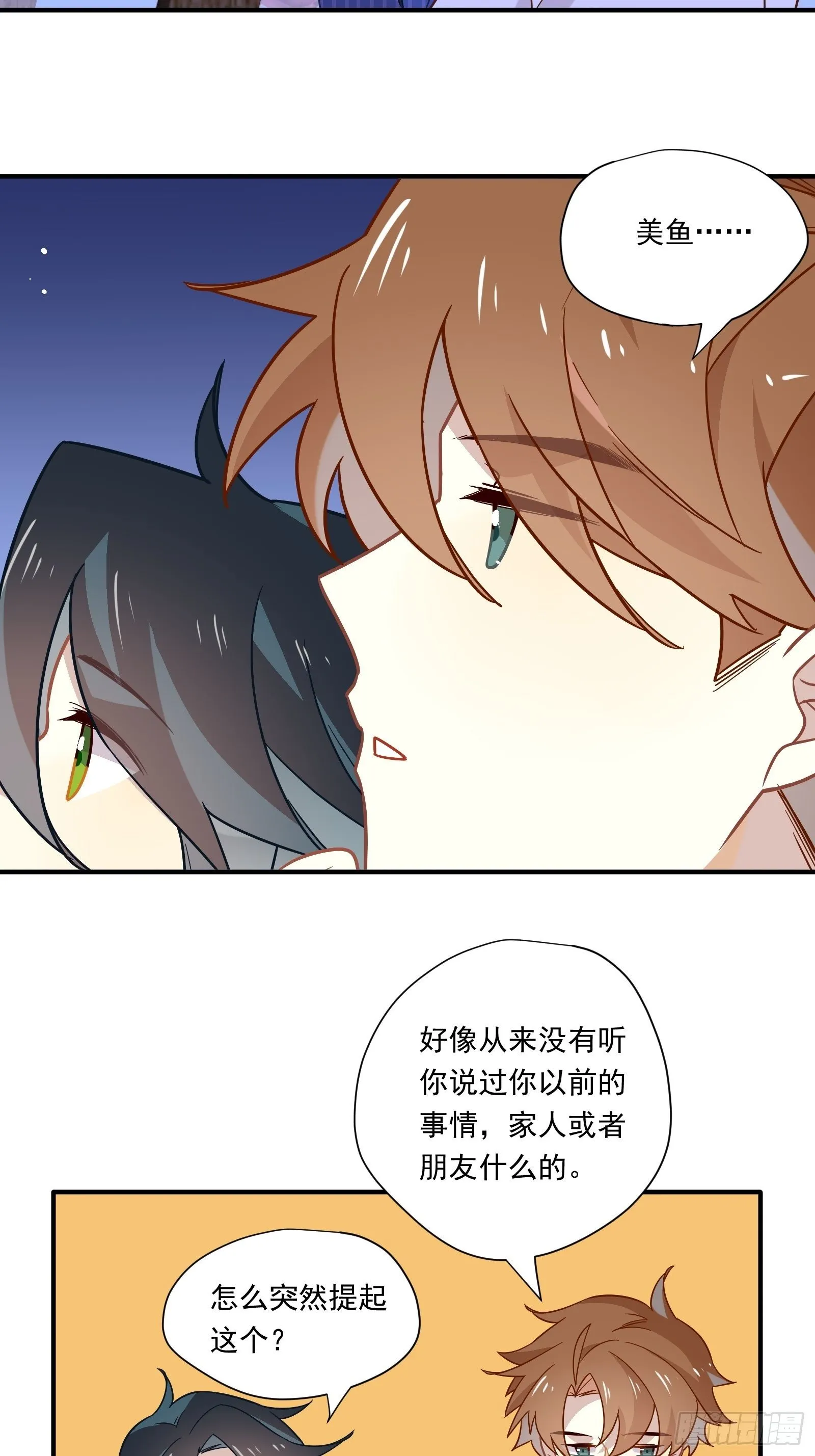 第44话 你也不会需要我吧 第65页
