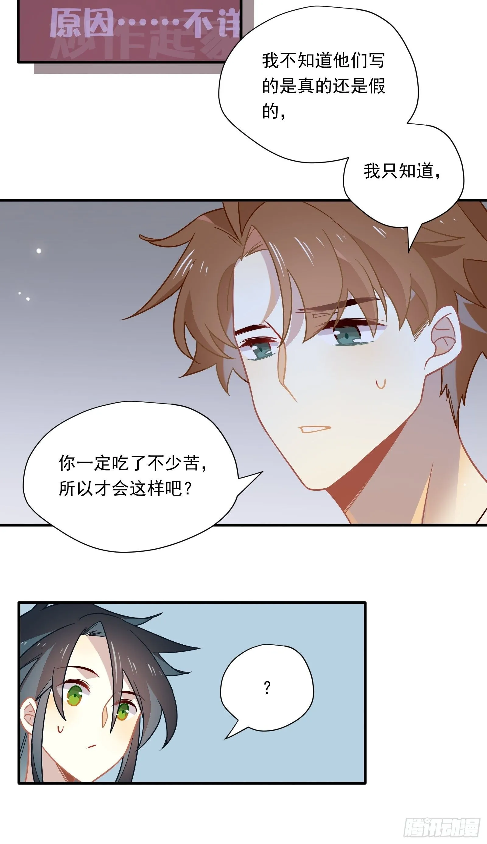 第44话 你也不会需要我吧 第68页