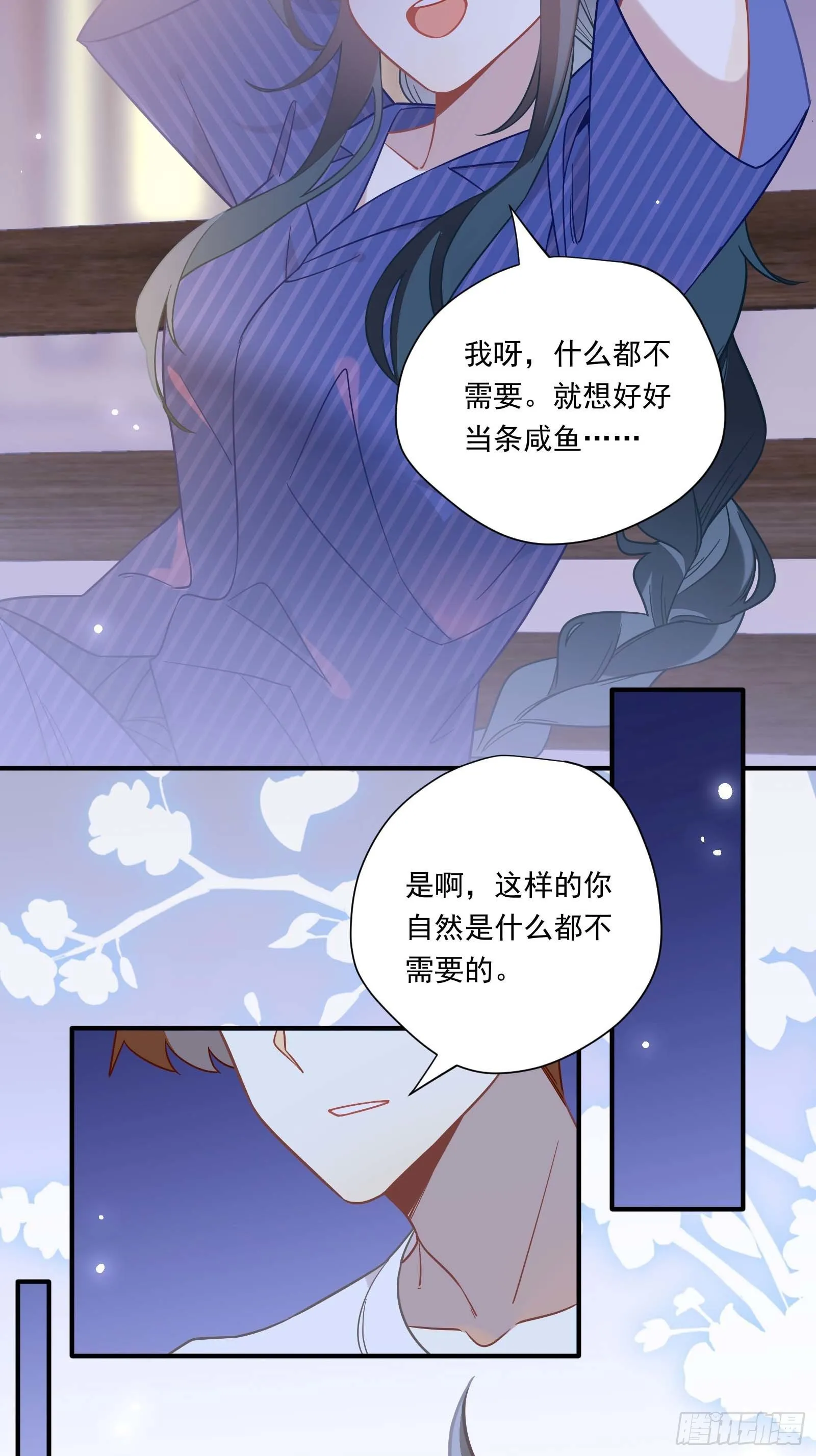 第44话 你也不会需要我吧 第70页