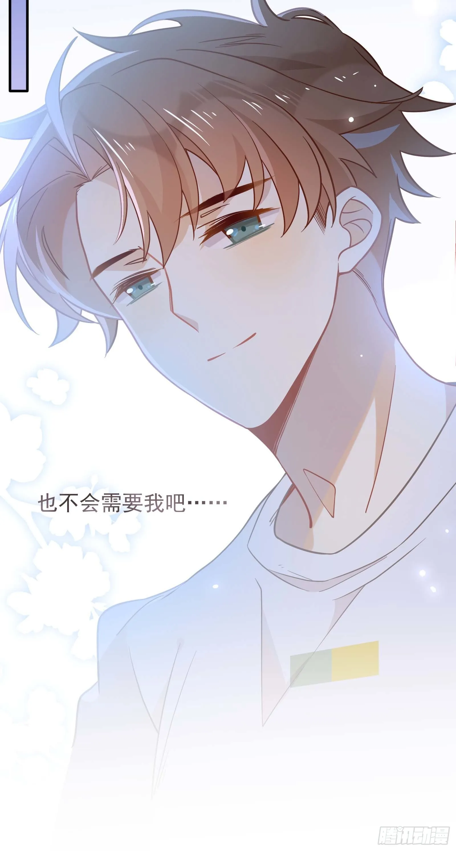 第44话 你也不会需要我吧 第71页