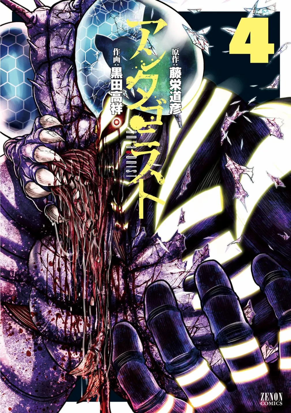 第16话 第1页