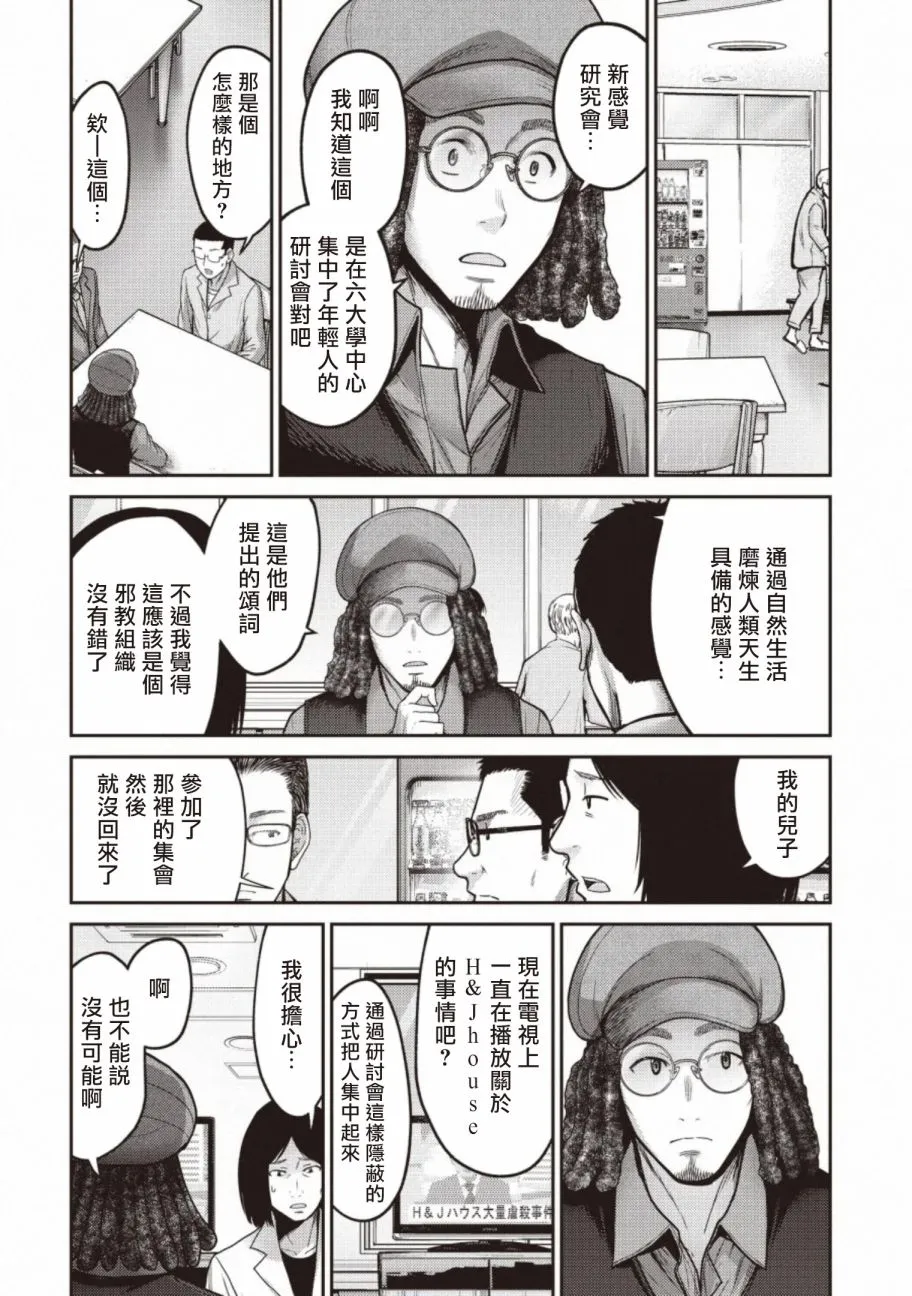 第14话 第32页