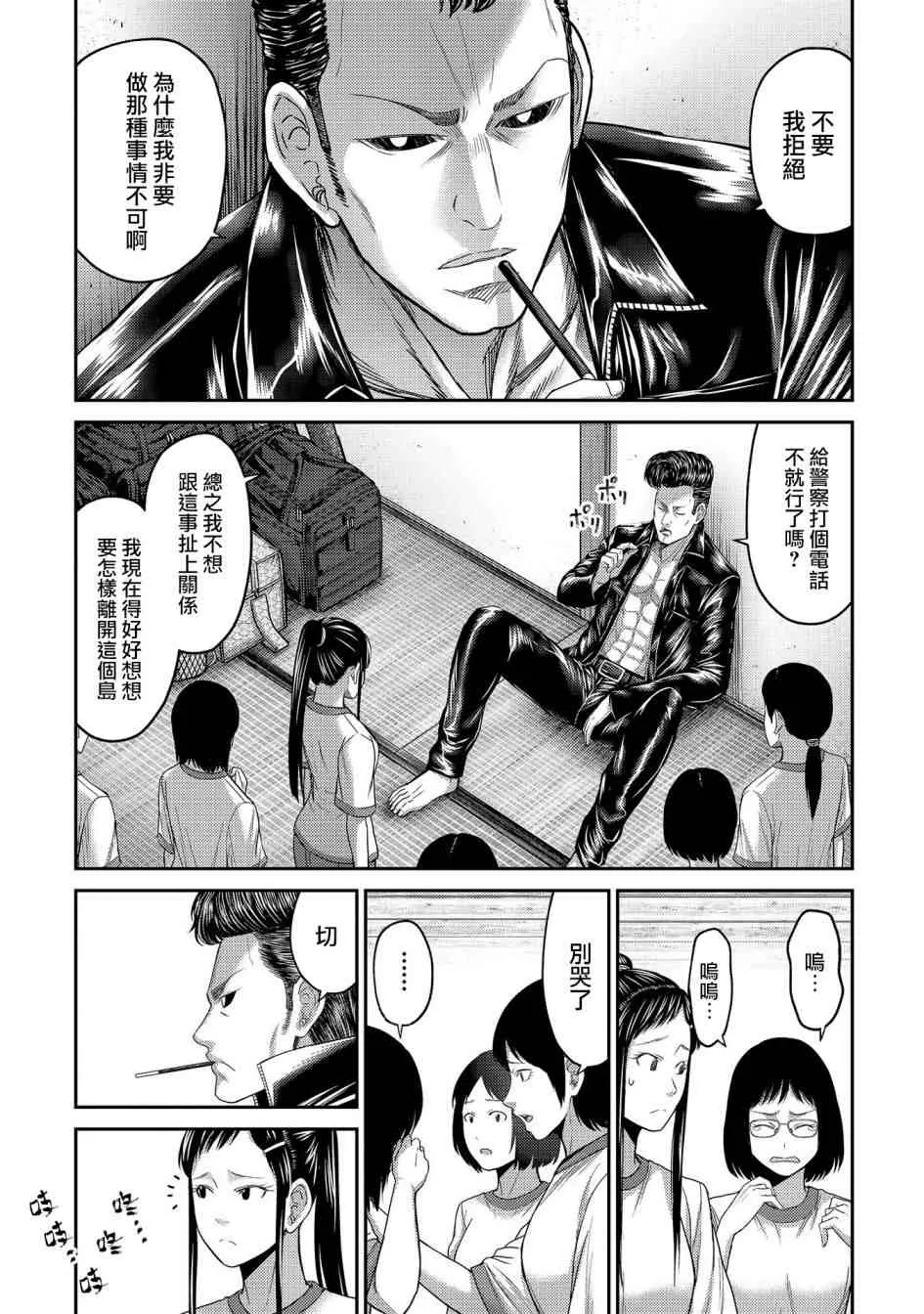 第21话 第34页