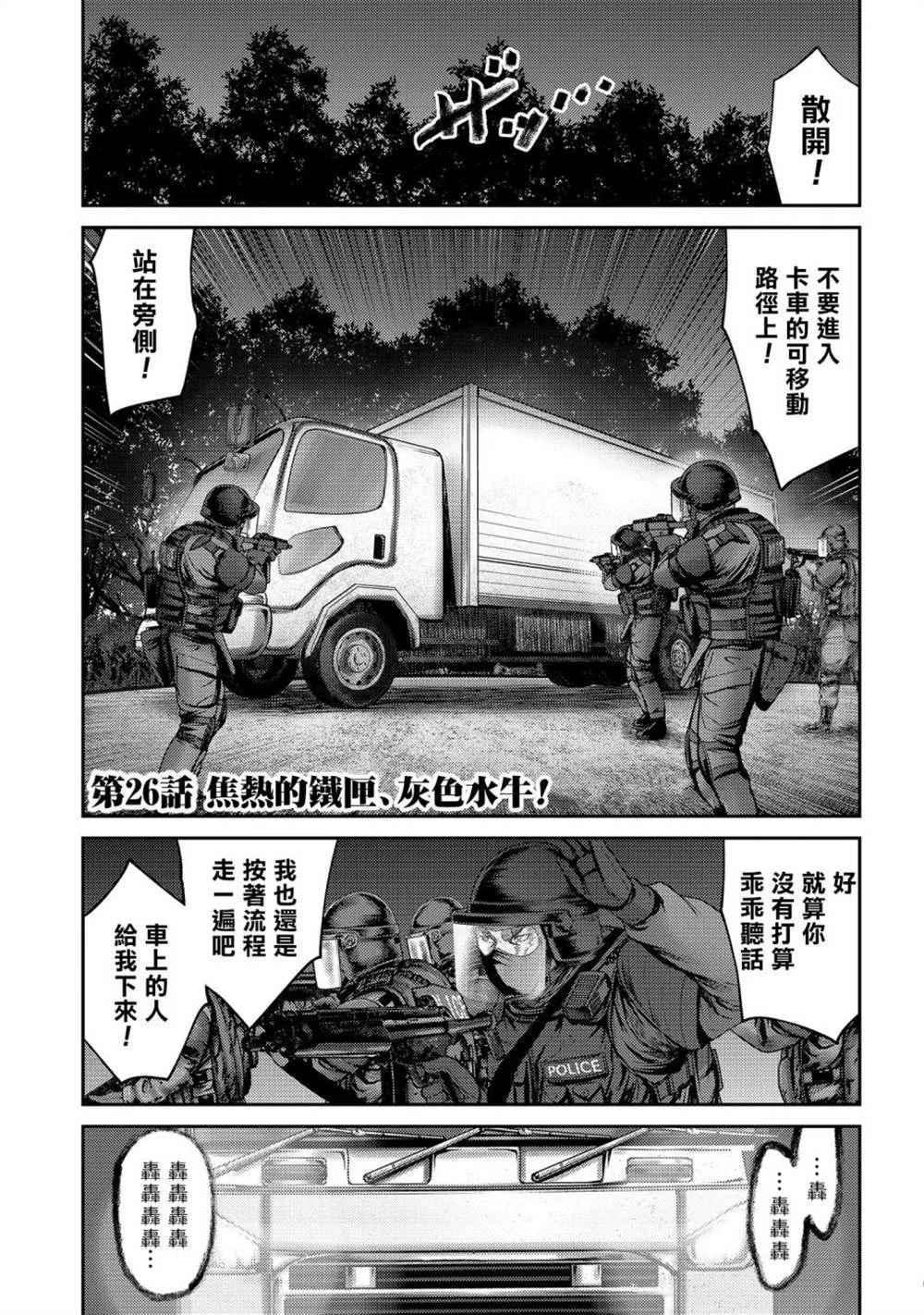 第26话 第1页