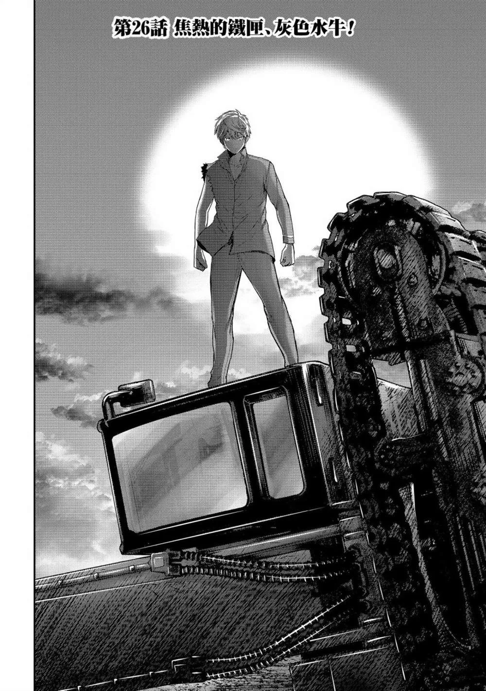 第26话 第2页