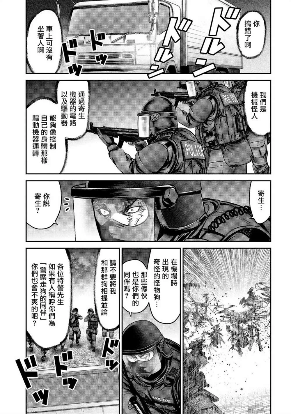 第26话 第3页