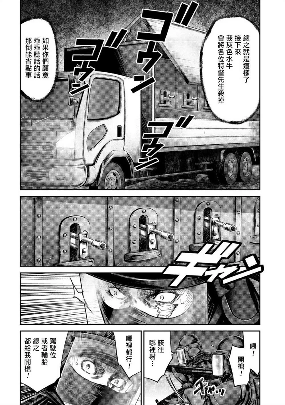 第26话 第4页