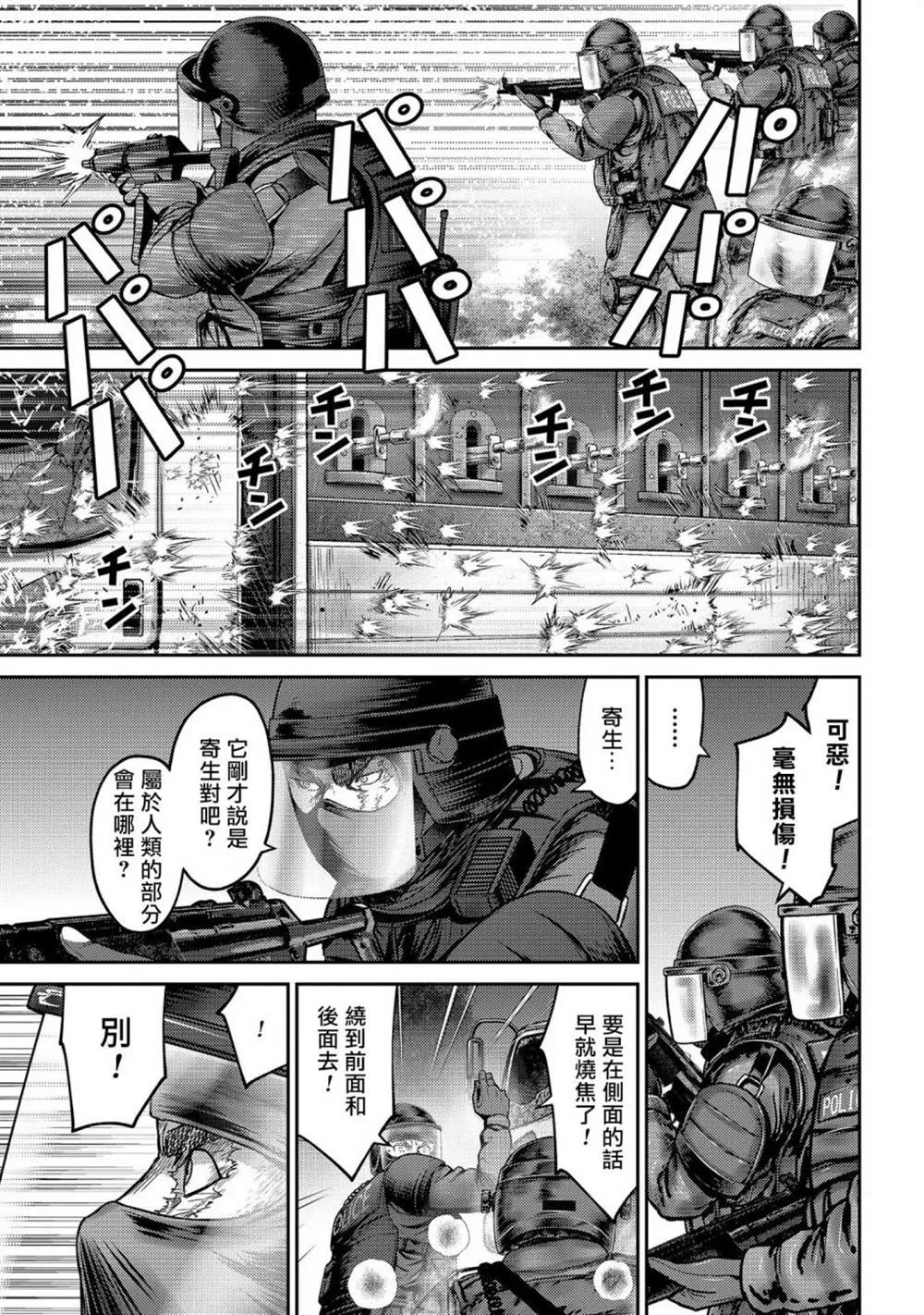 第26话 第7页