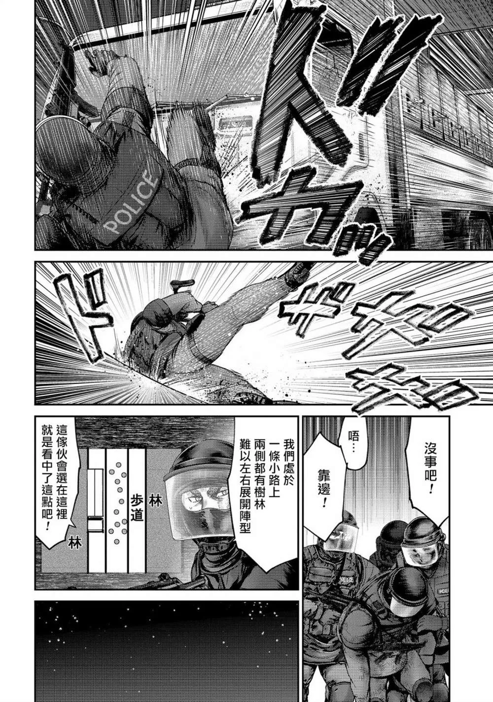 第26话 第8页