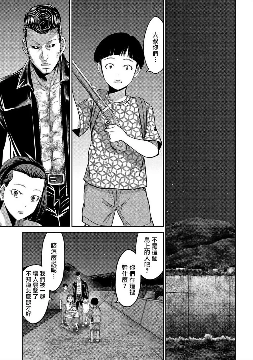 第26话 第9页