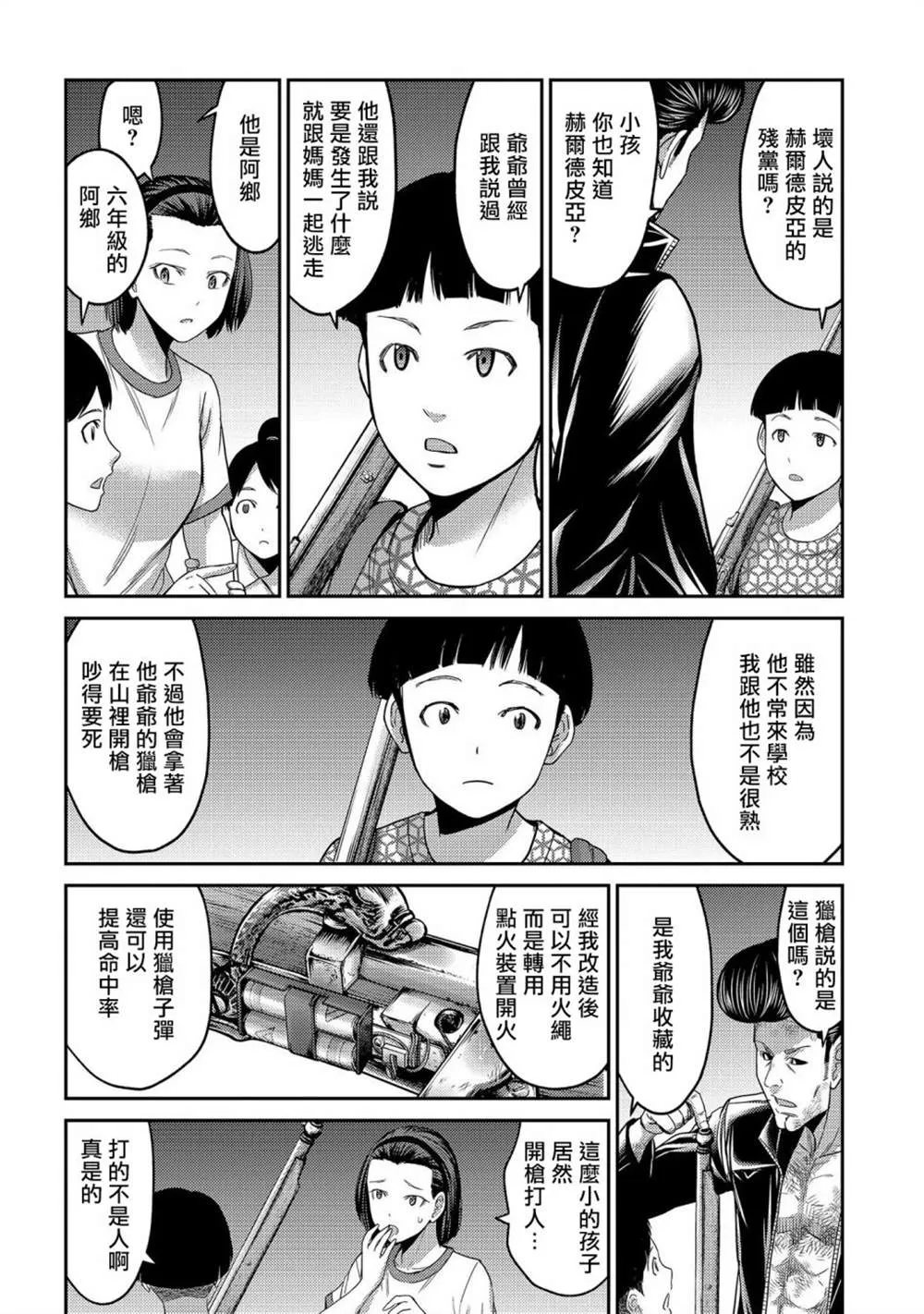 第26话 第10页