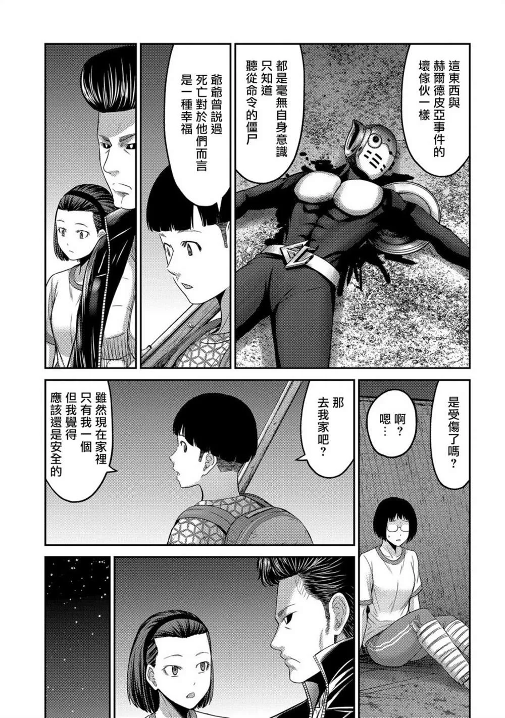 第26话 第11页