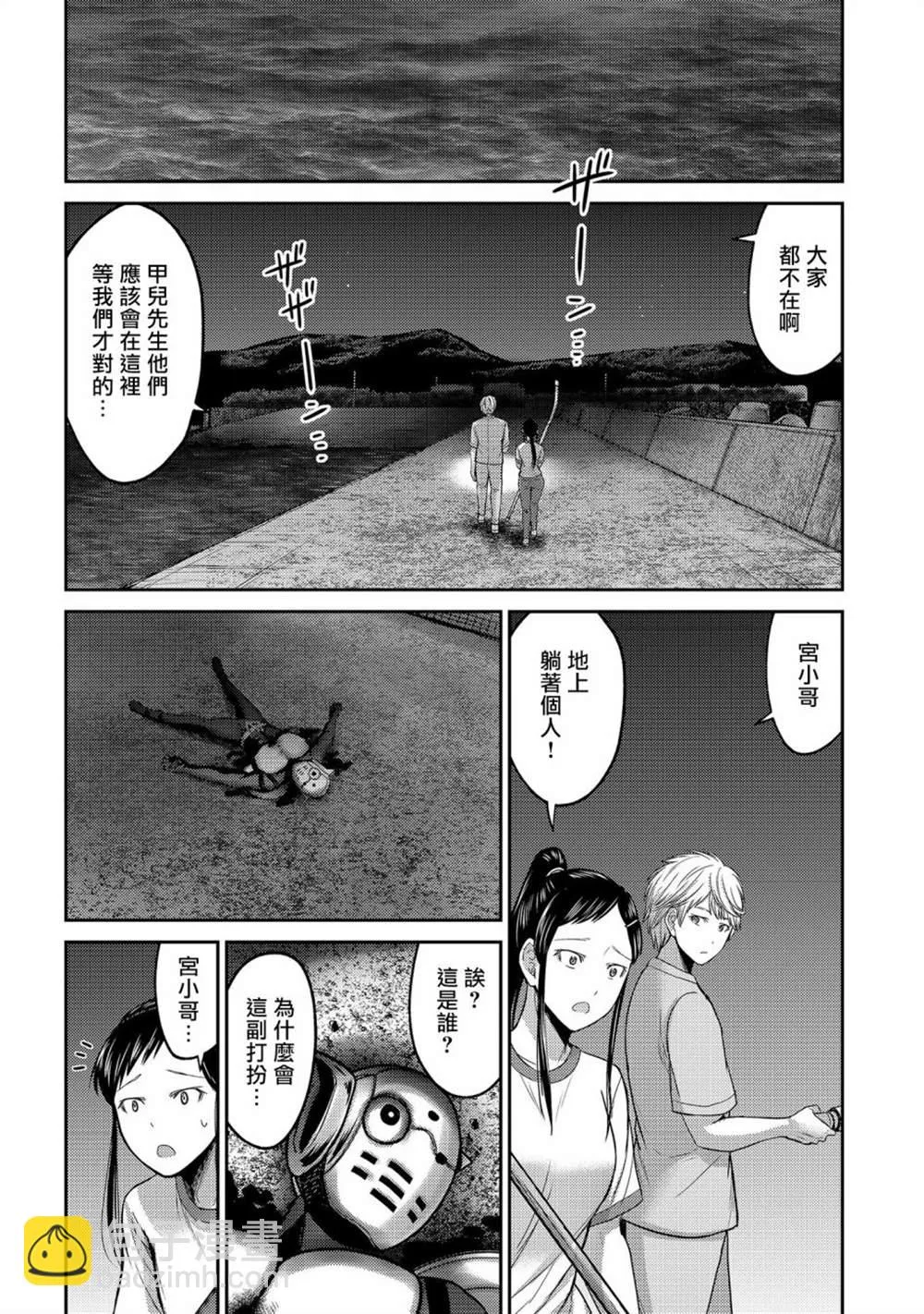 第26话 第12页