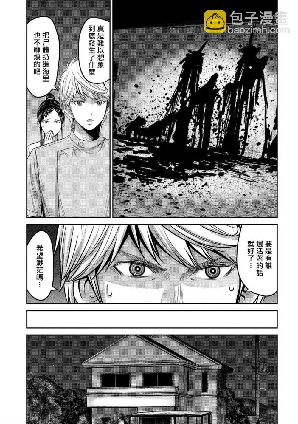 第26话 第13页