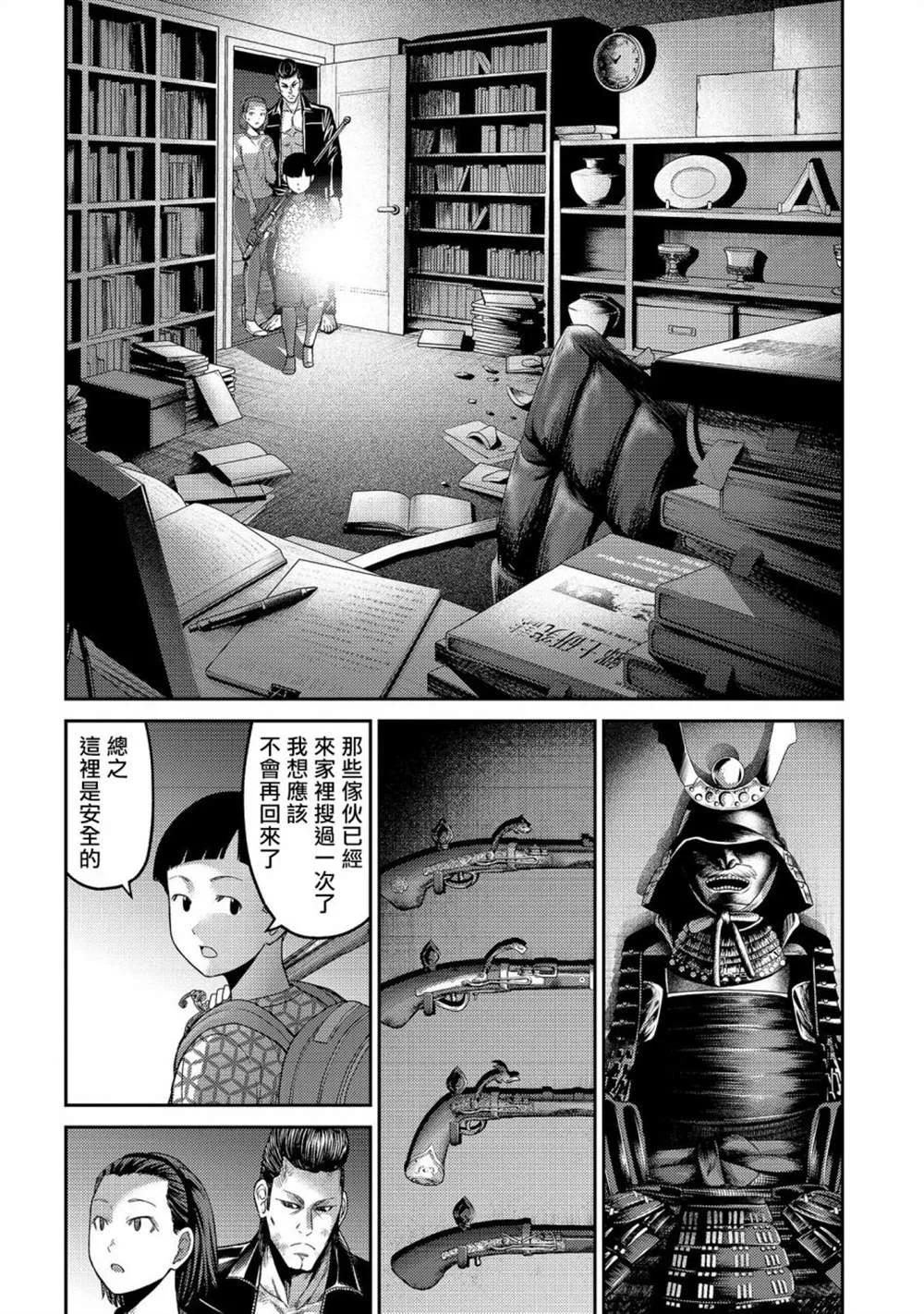 第26话 第14页