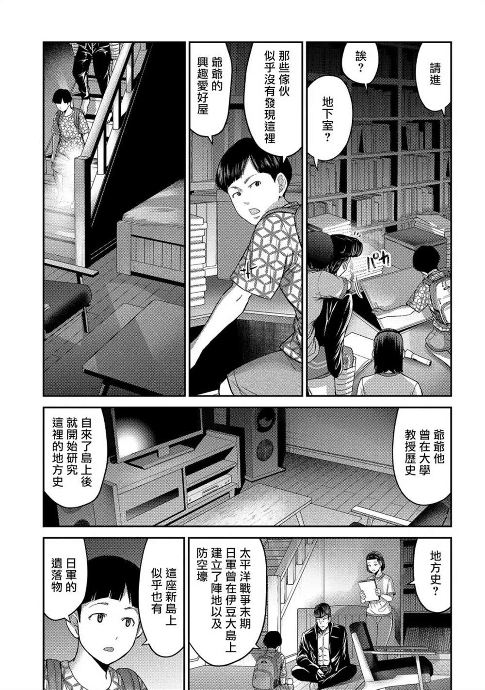 第26话 第15页
