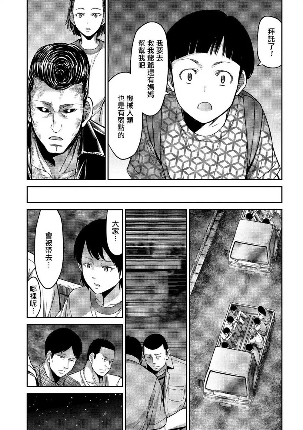 第26话 第17页