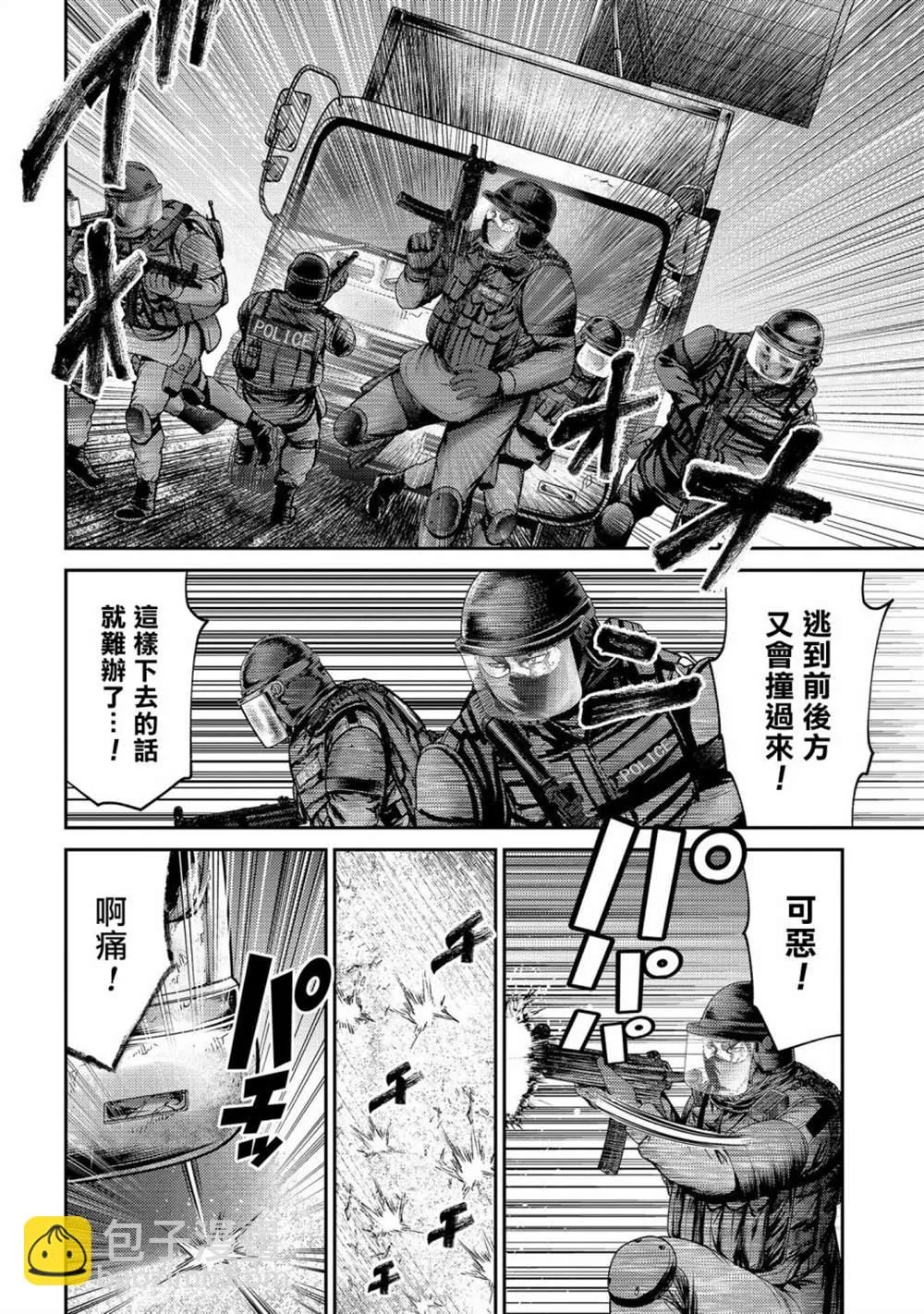 第26话 第20页