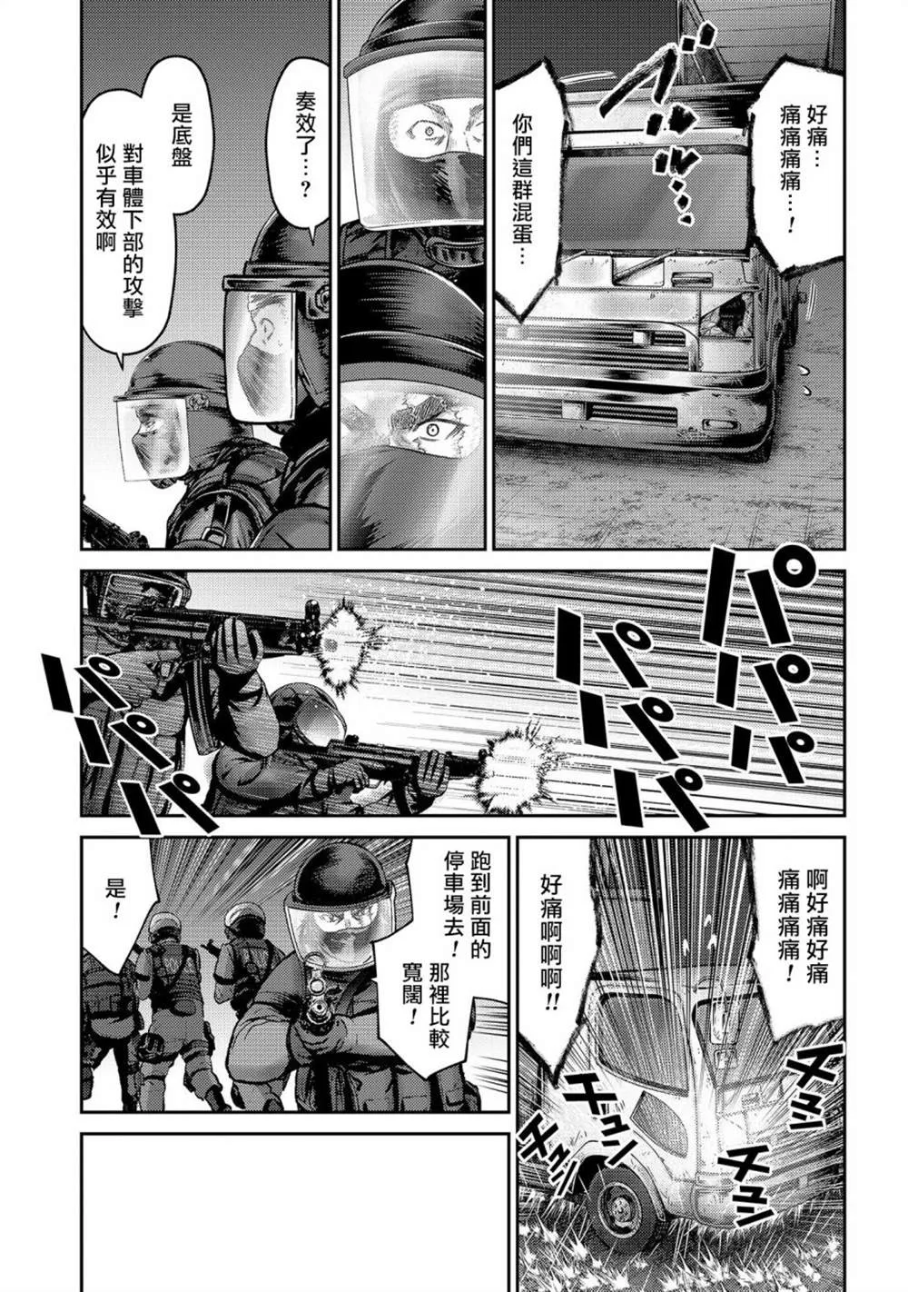 第26话 第21页