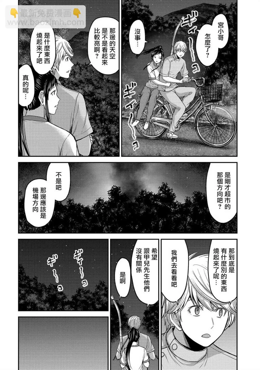 第26话 第22页