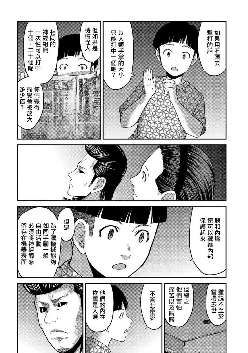 第26话 第24页